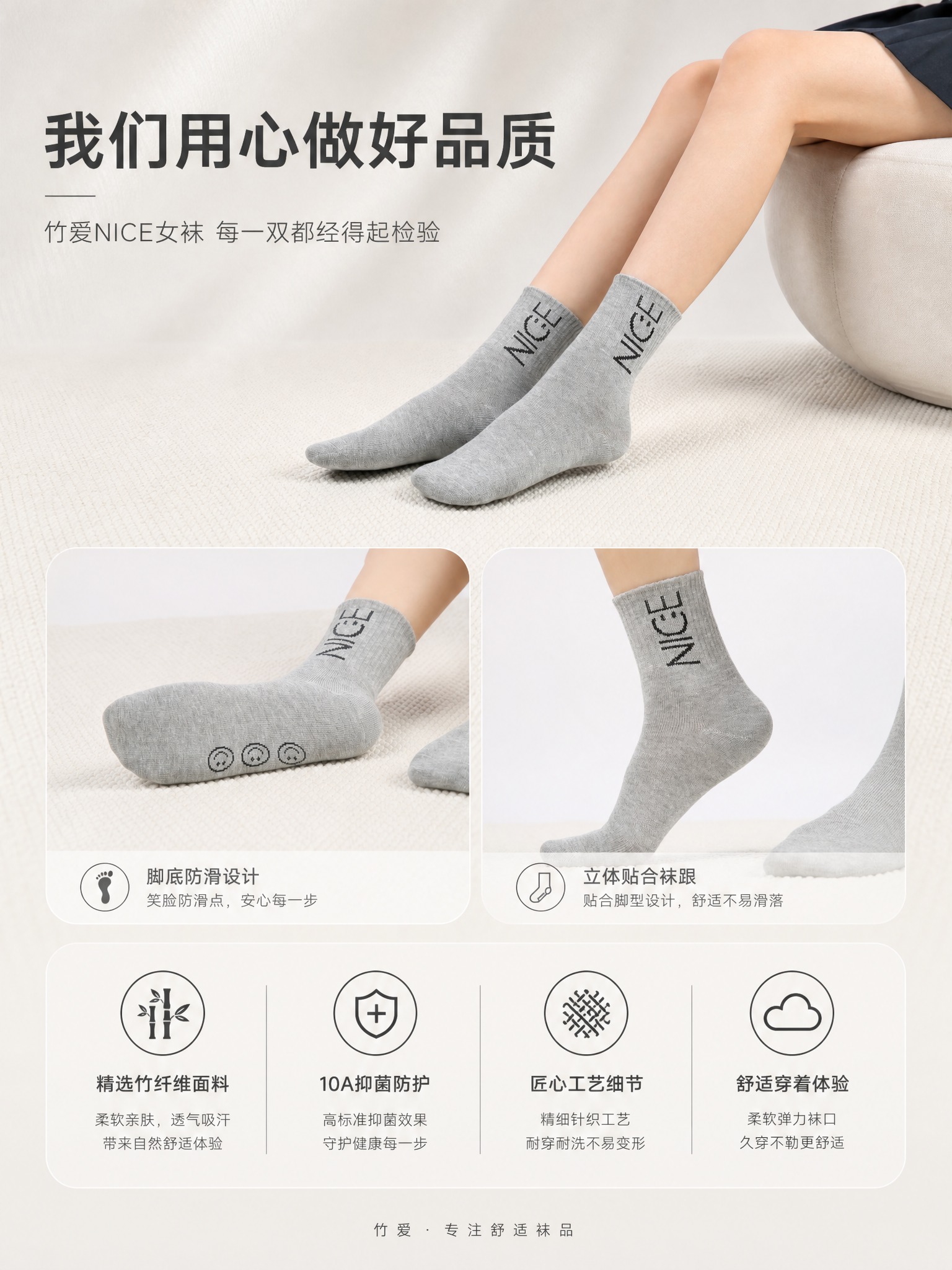 [商品] 使用【图1】【图2】【图5】灰色竹爱NICE女袜多角… - 图片创意预览