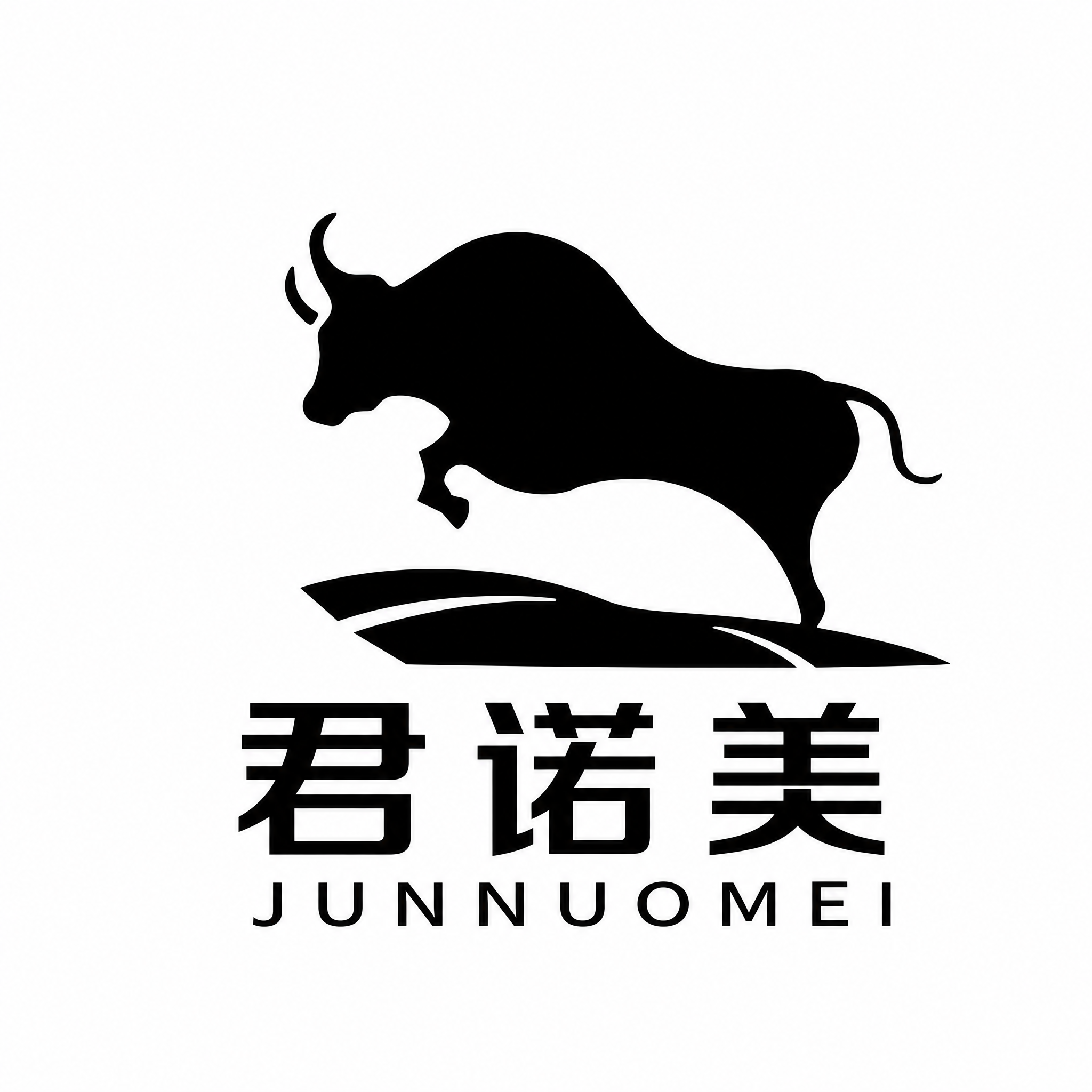 在奔牛logo下方添加文字排版，上方为中文"君诺美"三个大字，… - 图片创意预览
