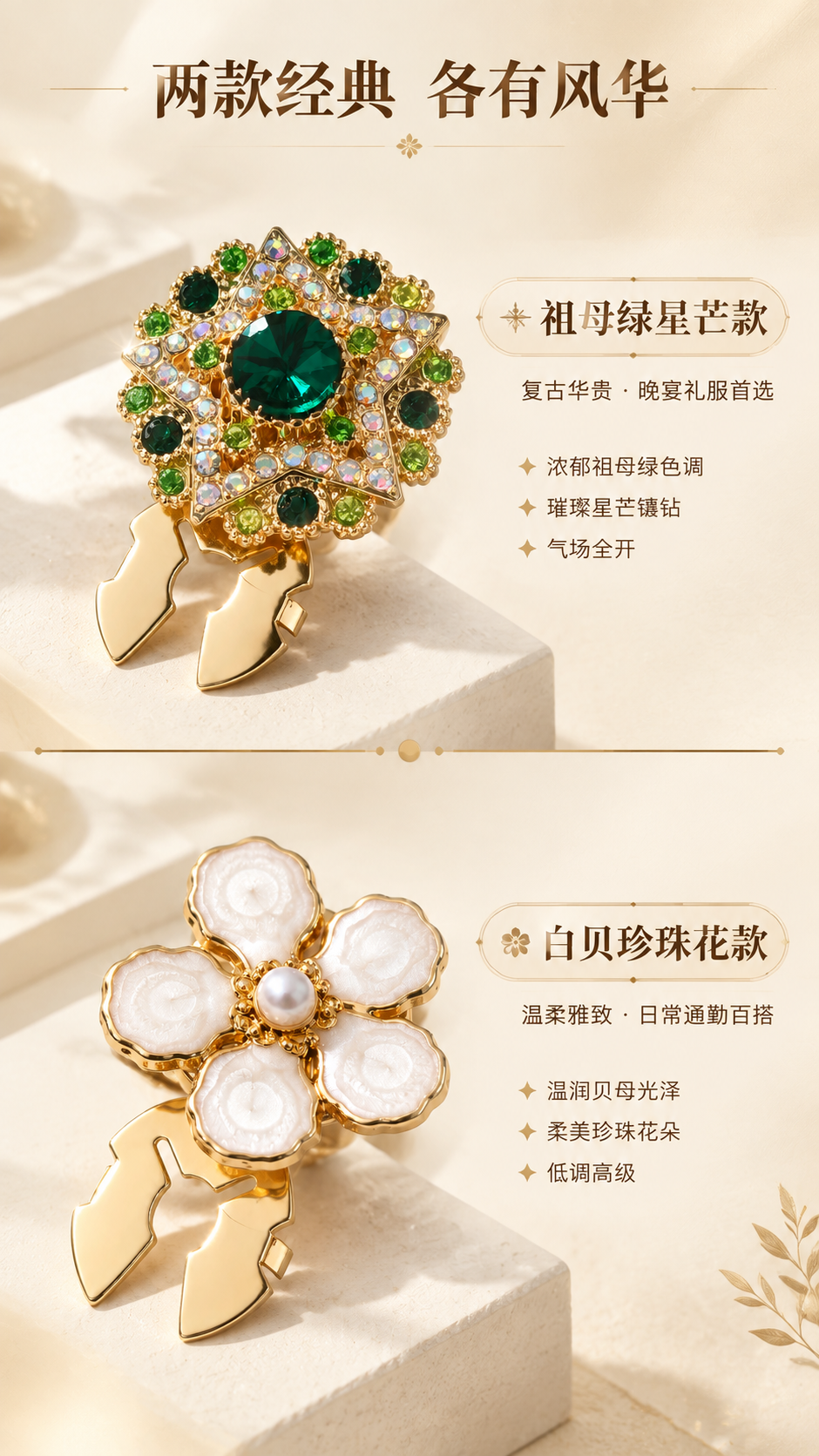 [商品] 使用【图5】祖母绿星芒镶钻款乌龟扣、【图9】白贝珍珠… - 图片创意预览