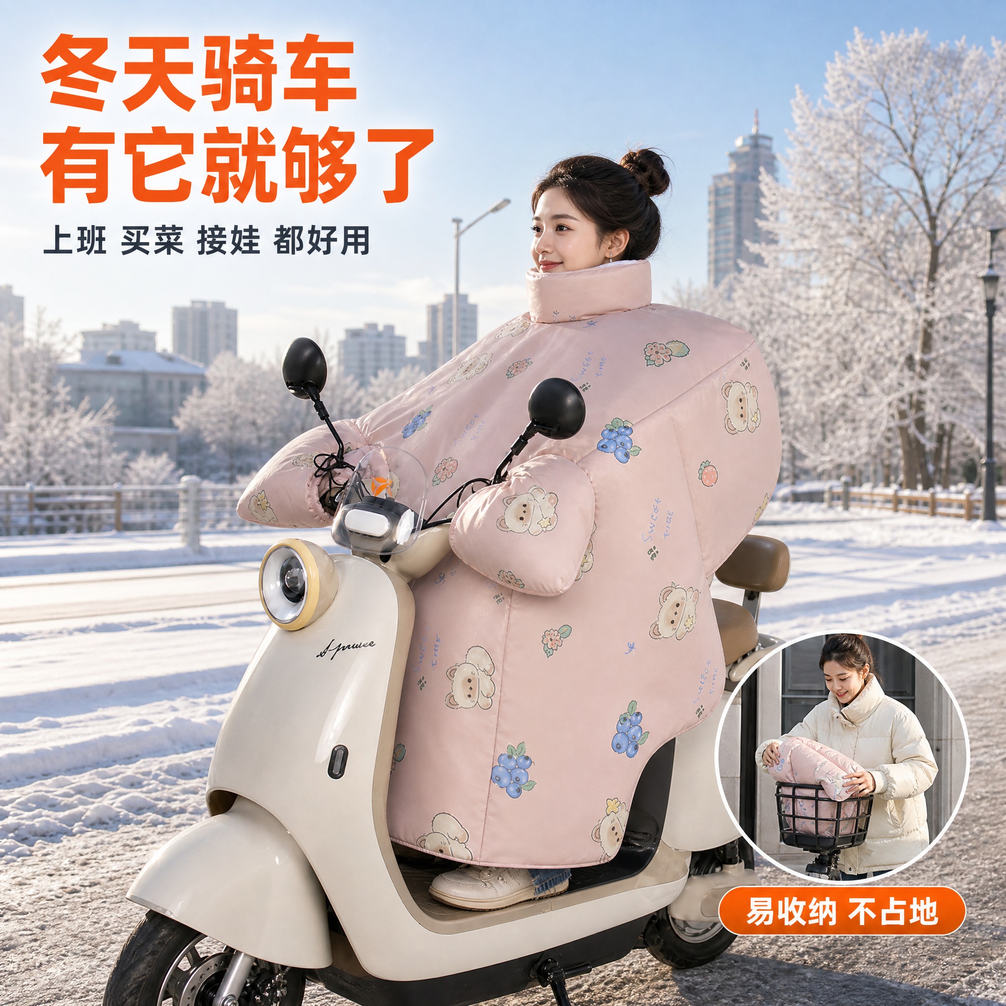 [主图-4] 真实使用场景图，展示冬季日常通勤骑行时的使用状态… - 图片创意预览