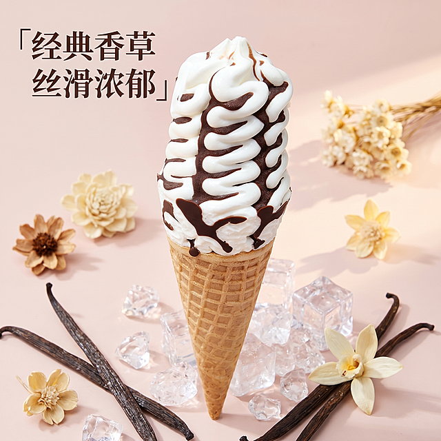 [主图 3] 香草口味甄的甜筒单口味展示。
[氛围风格] 经典奶香，浓郁顺滑食欲感；
[画质] 商业摄影质感、光线柔和通透、产品清晰真实、画面干净高级。
[元素] 完整香草口味甜筒居中展示，打开盖子露出螺旋花纹冰淇淋，巧克力淋酱清晰，周围摆放香草荚和碎冰块，点缀少量干花，增加画面丰富度。保持产品外观（物理结构、材质质感、颜色）与输入产品图绝对一致，杜绝任何变形和色差，精细化处理。商品主体占比约70%。
[光影] 柔和右侧自然光，突出奶白色冰淇淋松软质感，巧克力淋酱光泽浓郁顺滑，纹理清晰自然。
[配色] 主色调奶白色+巧克力棕，背景浅粉色柔和衬托，经典干净。
[视角构图] 中心单产品平视构图，主体完整突出。
[文字版式] 左上深棕色文字标注「经典香草 丝滑浓郁」，不遮挡甜筒主体。
[比例分辨率] 1:1 比例，2k 分辨率；文字清晰锐利，画面超高清。
[负向提示词] 变形，水印，文字错乱，产品图模糊，背景杂乱，遮挡主体
