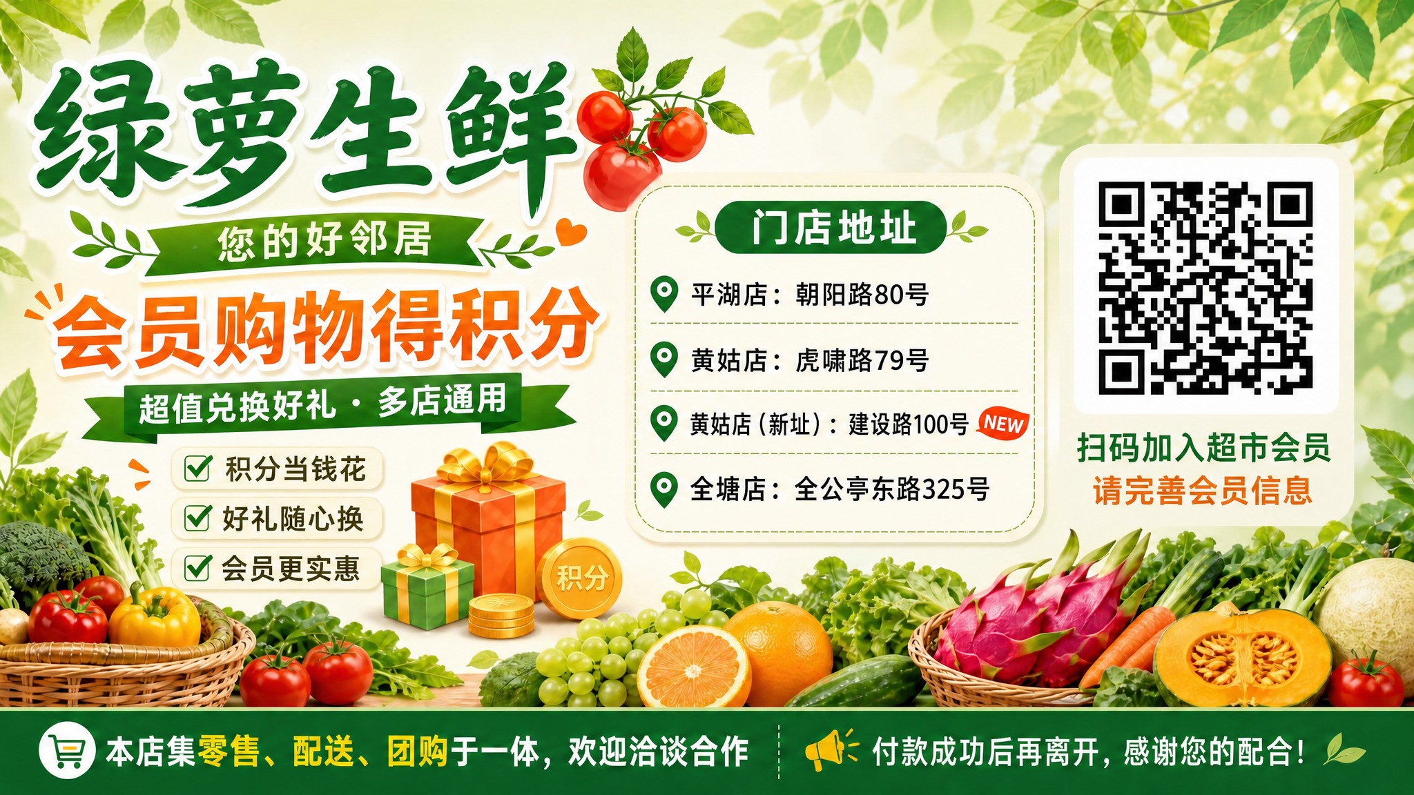 将图2的二维码图案精确替换到图1海报右侧的绿色二维码占位方块中… - 图片创意预览