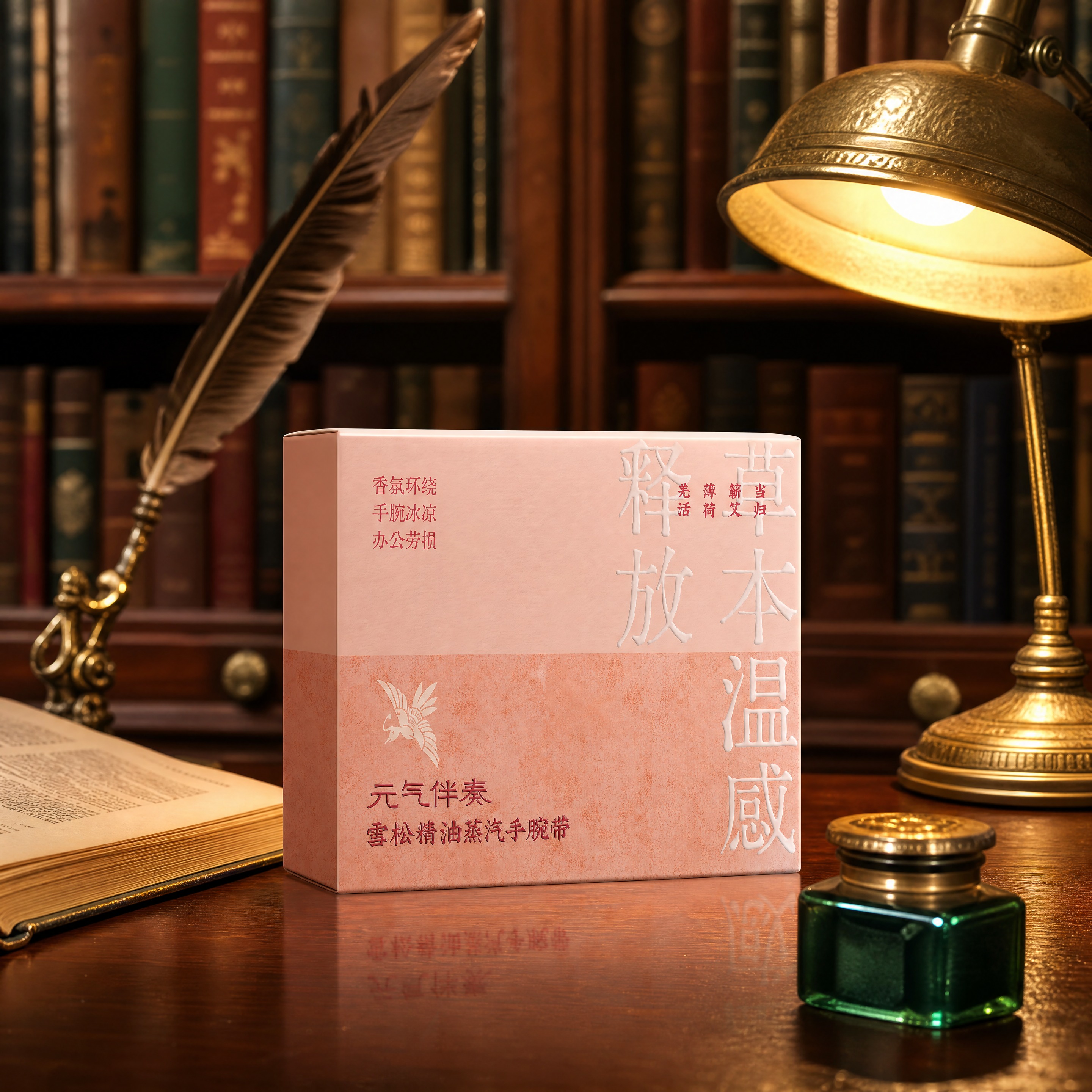 超写实商业产品摄影。 主体：元气伴奏雪松精油蒸汽手腕带产品包装… - 图片创意预览