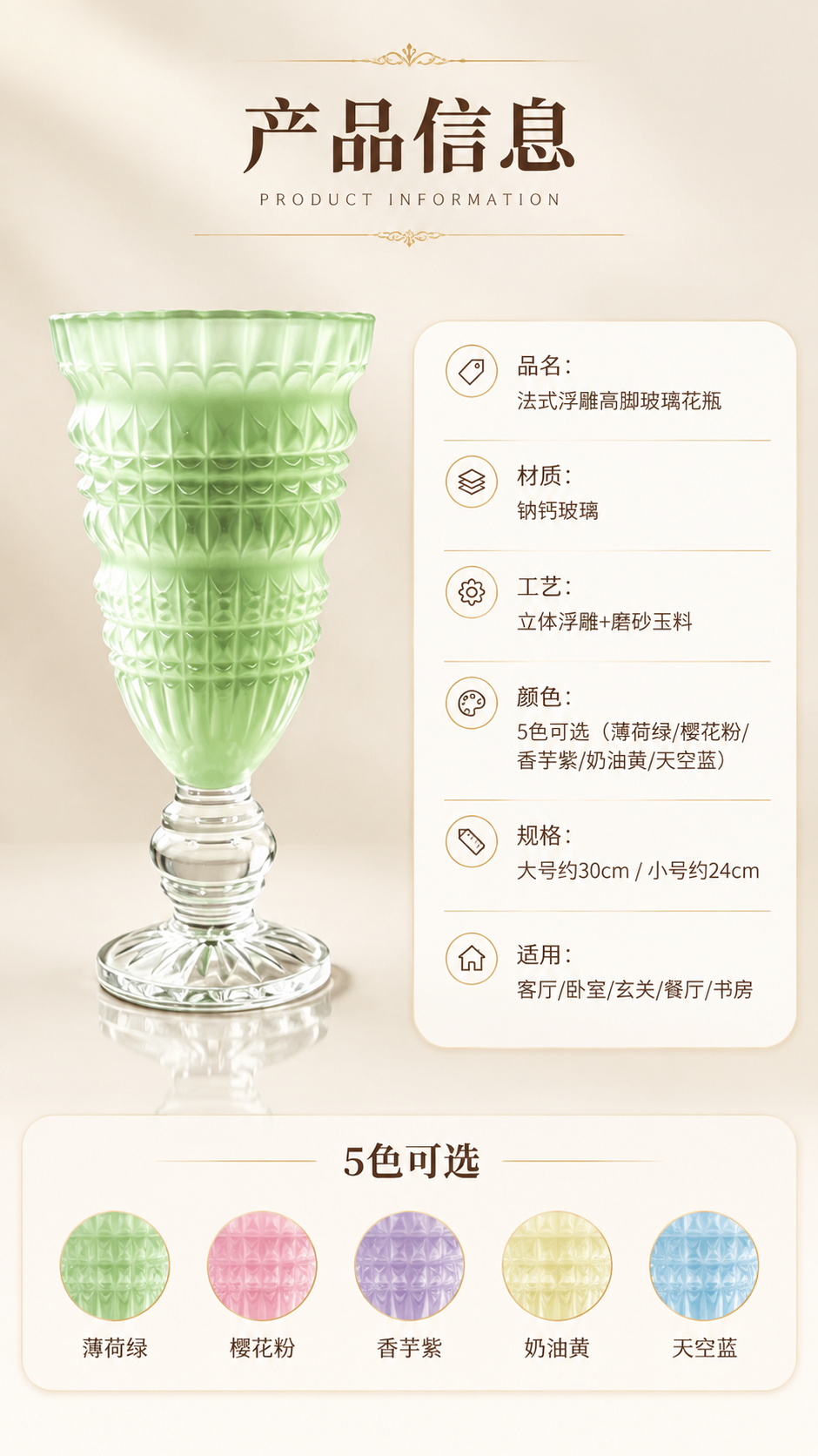 [商品] 使用【图1】薄荷绿大号浮雕高脚玻璃花瓶；保留瓶身浮雕… - 图片创意预览