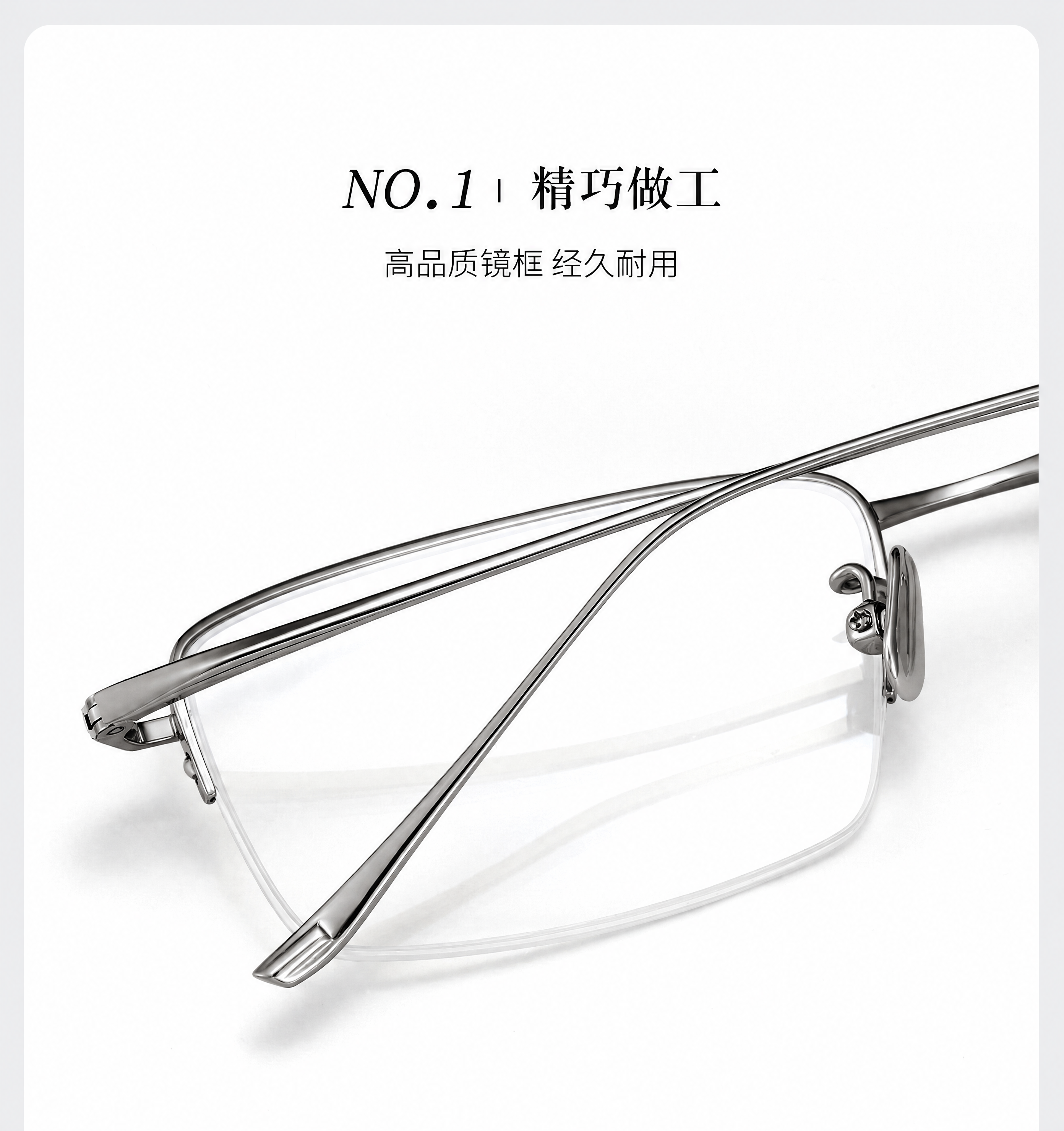 以图一为底图，纯白圆角背景，保留原有顶部文字「NO.1｜精巧做… - 图片创意预览