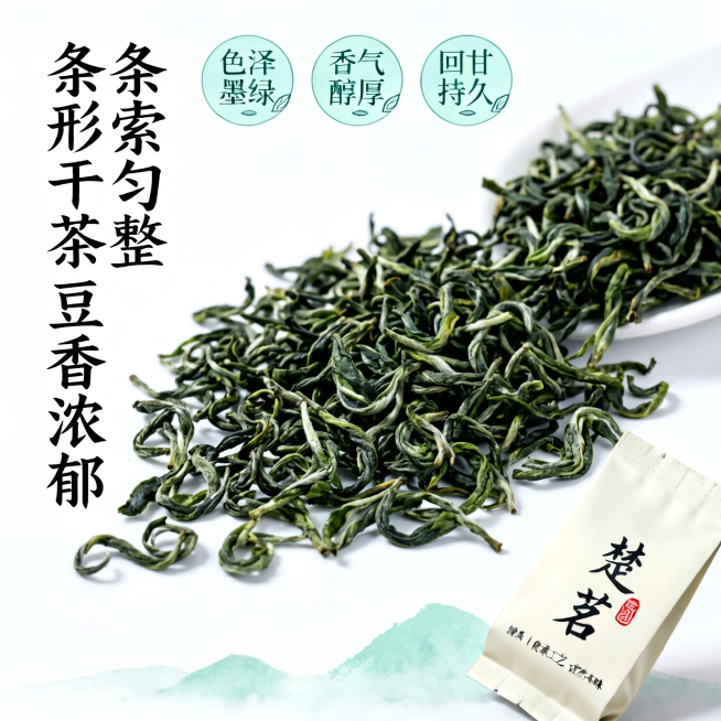 卷曲形干茶，豆香预览效果