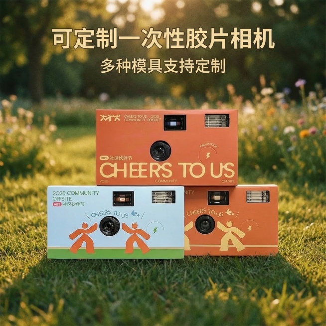 将图中的两台一次性胶片相机保留完全不变，作为视觉中心，将背景替换为带有复古胶片质感、光影柔和的户外草坪的非纯色背景，背景做虚化处理，突出相机主体，在画面合适位置添加文字‘可定制一次性胶片相机’和‘多种预览效果
