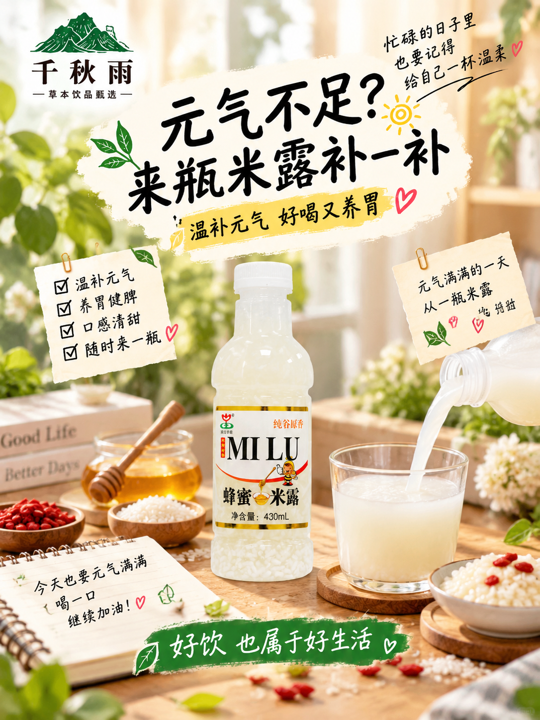 小红书大字封面，配图大字，ins清新治愈风，版式精美，小红书笔… - 图片创意预览