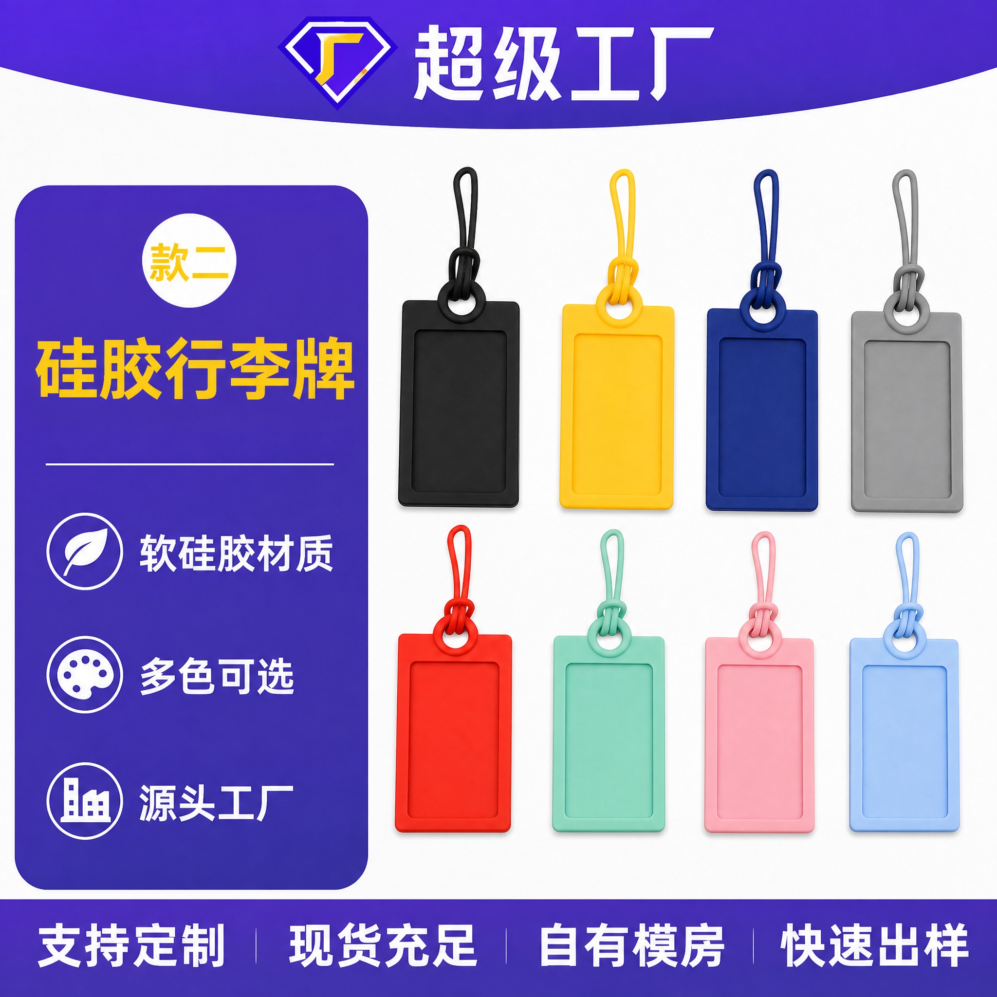 复刻参考图的爆款主图版式，仅将产品替换为用户提供的款二硅胶行李… - 图片创意预览