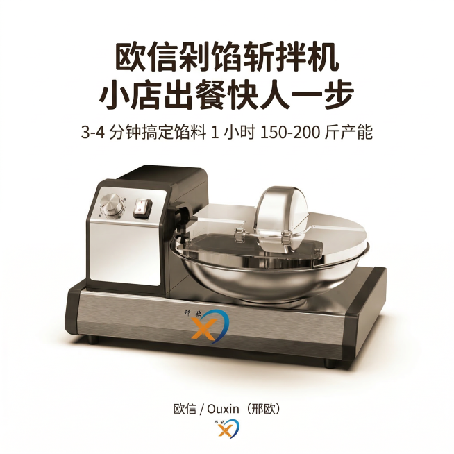 生成产品全景主图，商业级 8K 画质，纯白背景，专业影棚暖调柔光，产品完美无瑕，严格还原上传的斩拌机产品图，包括包装设计、颜色、LOGO 位置、文字内容、图案元素等所有细节，平易近人生活风，杂志级精致预览效果