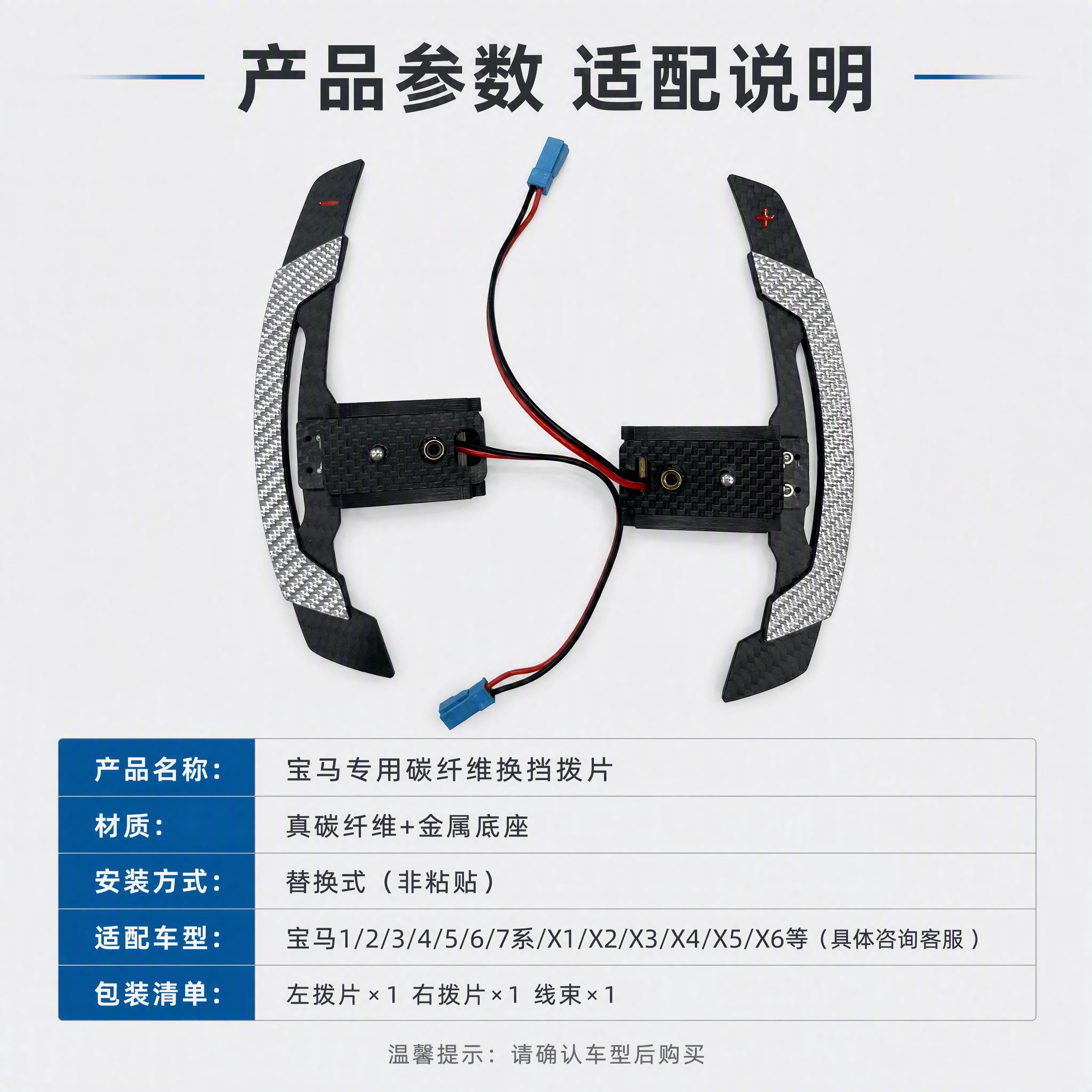 [第8张] 详情页产品信息参数-适配车型与规格参数清单（最后一… - 图片创意预览
