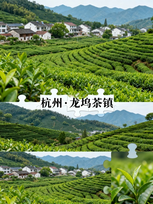 你的任务
帮我制作几份由地区的2到9张拼图出来的风景宣传照片，并在图片中心用正楷标上地点
#地点分别为
苏州·明月湾古村（距苏州城区1h，上海/杭州约1.5h）
杭州·龙坞茶镇（距杭州市区40分钟，上预览效果