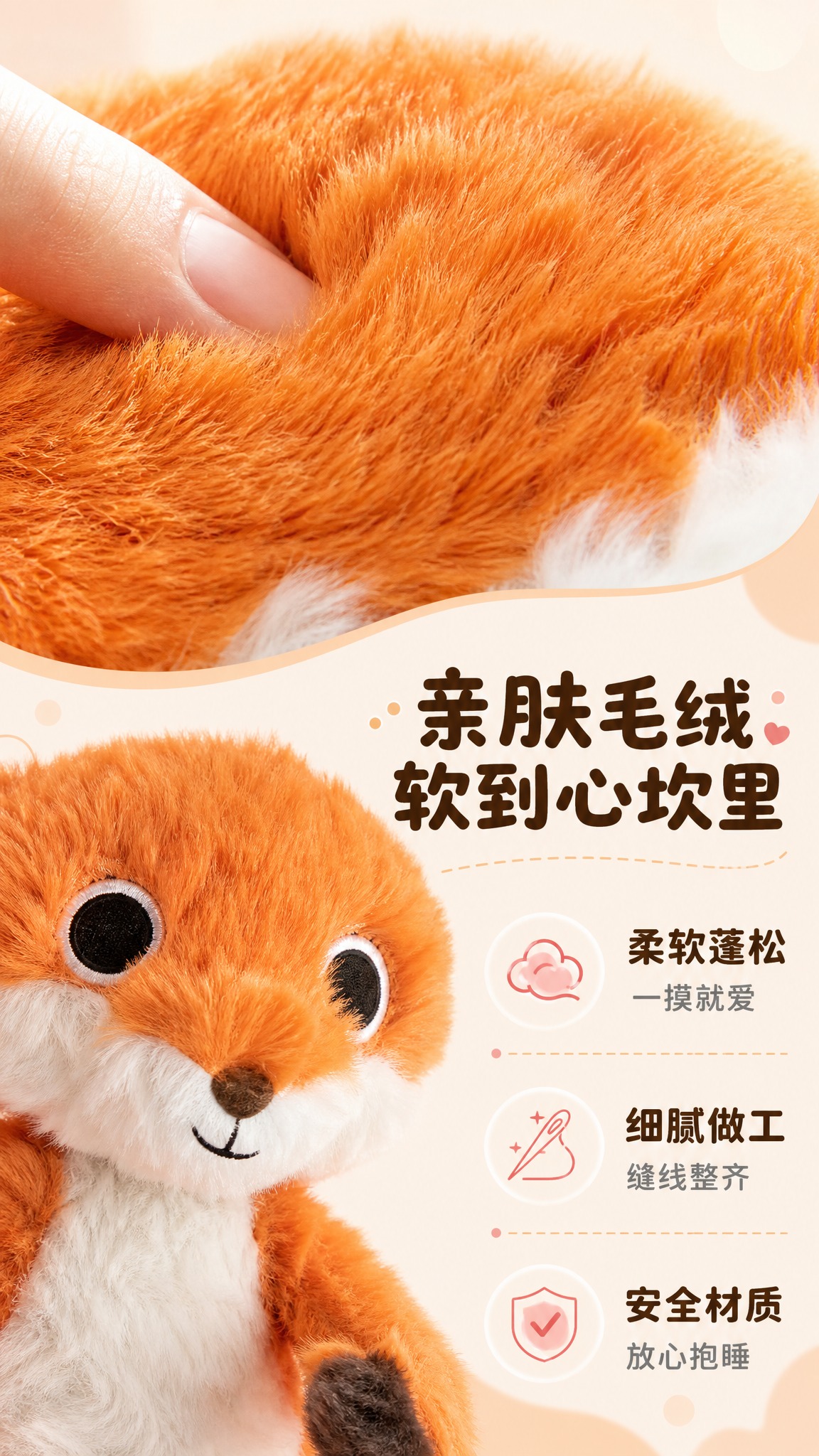 [商品] 使用【图1】德瓦狐狸毛绒玩具；保留橙色长毛绒材质、白… - 图片创意预览