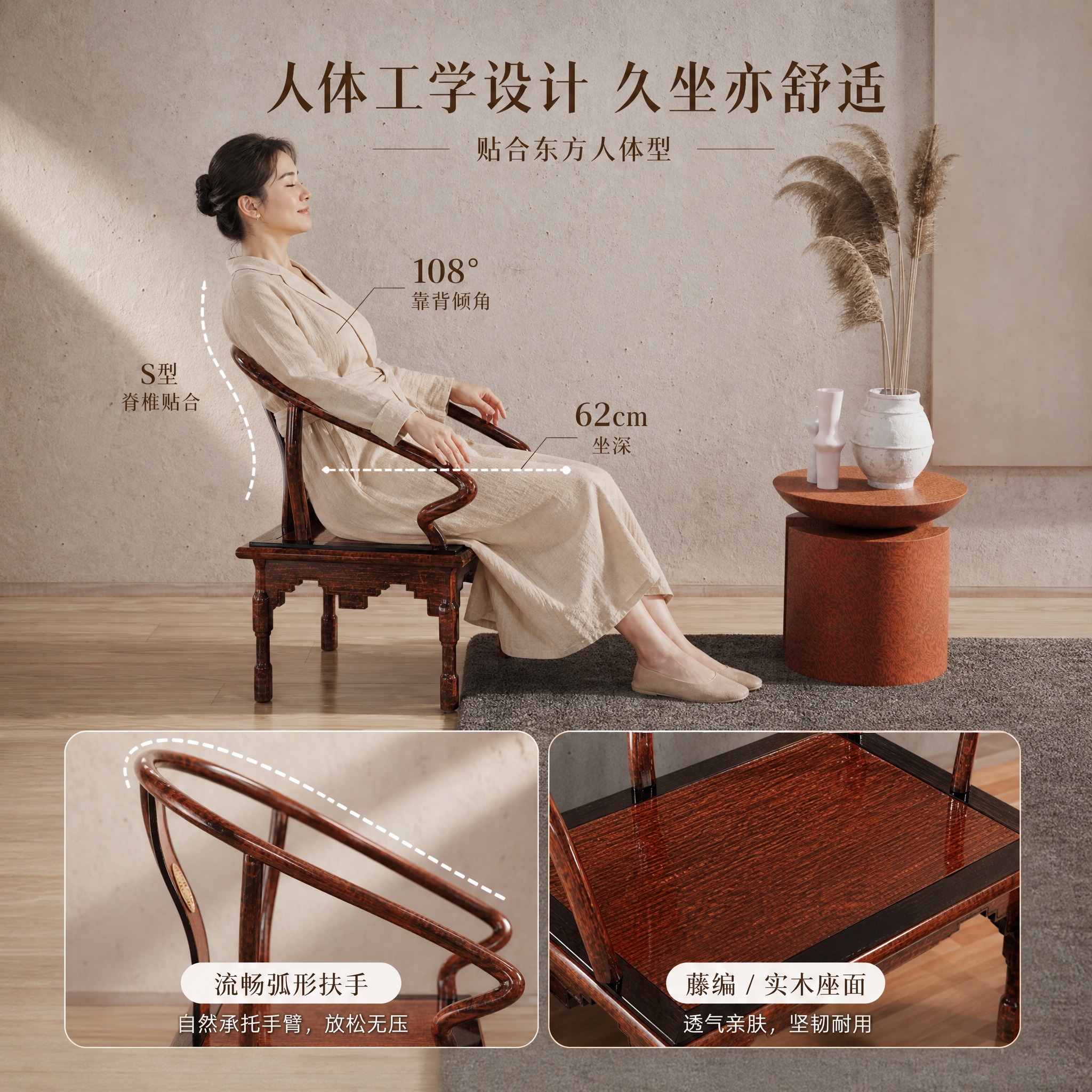 [主图-2] 人体工学与坐感体验，展示圈椅的舒适度和结构设计。… - 图片创意预览
