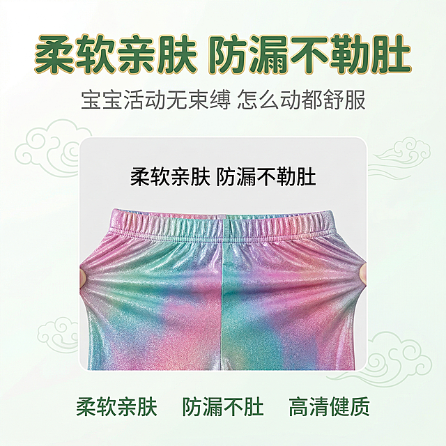 1:1 竖版电商主图，简约大气风格，背景简约整洁纯净柔白色，点缀淡绿色云纹元素，可替换产品的通用主图模板。营造舒适氛围。画面中央预留卡布流光七彩小裤高弹腰围特写位置，用拉伸动态效果展示高弹力，标注"柔软亲肤 防漏不勒肚"。主标题为"柔软亲肤 防漏不勒肚"，采用圆润粗体无衬线字体，森绿 + 鎏金描边，超大字号位于画面上方居中；副标题为"宝宝活动无束缚 怎么动都舒服"，采用浅灰色无衬线字体，位于主标题正下方。信息布局为中间产品特写、上下分布卖点文字，整体排版精致杂志风，简约高级，卖点可视化，高清2K分辨率，细节拉满，无割裂感，中文文字格式完全统一。负面提示：禁止产品变形、禁止改变腰围设计、禁止模糊、禁止色差、禁止多余元素、禁止文字乱码、禁止割裂感、禁止低分辨率、禁止粗糙质感、禁止非 1:1 竖版比例、禁止拉伸效果失真，不要复杂背景，保持简约整洁。