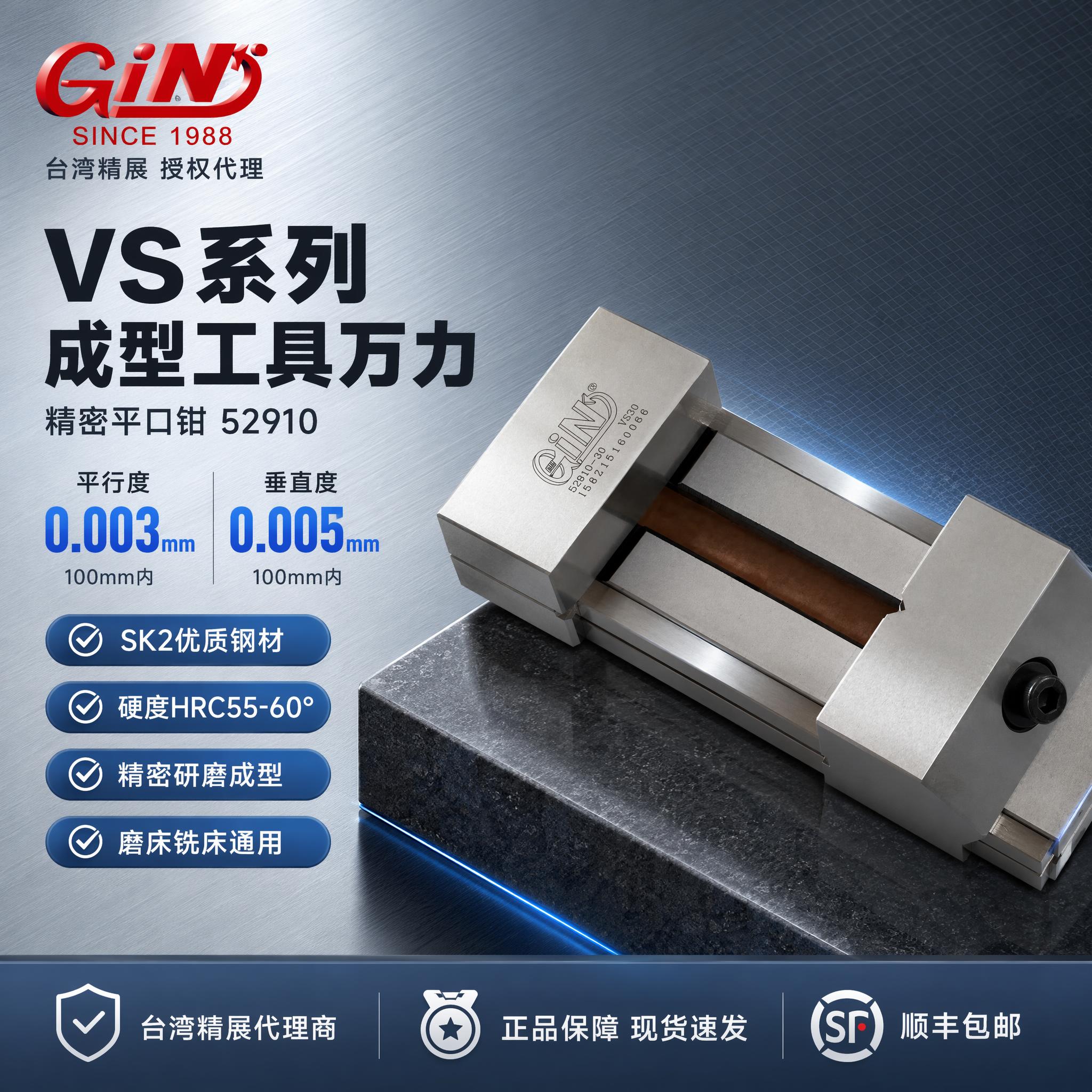 [单张主图] 52910 VS系列成型工具万力 冷蓝灰科技风主… - 图片创意预览