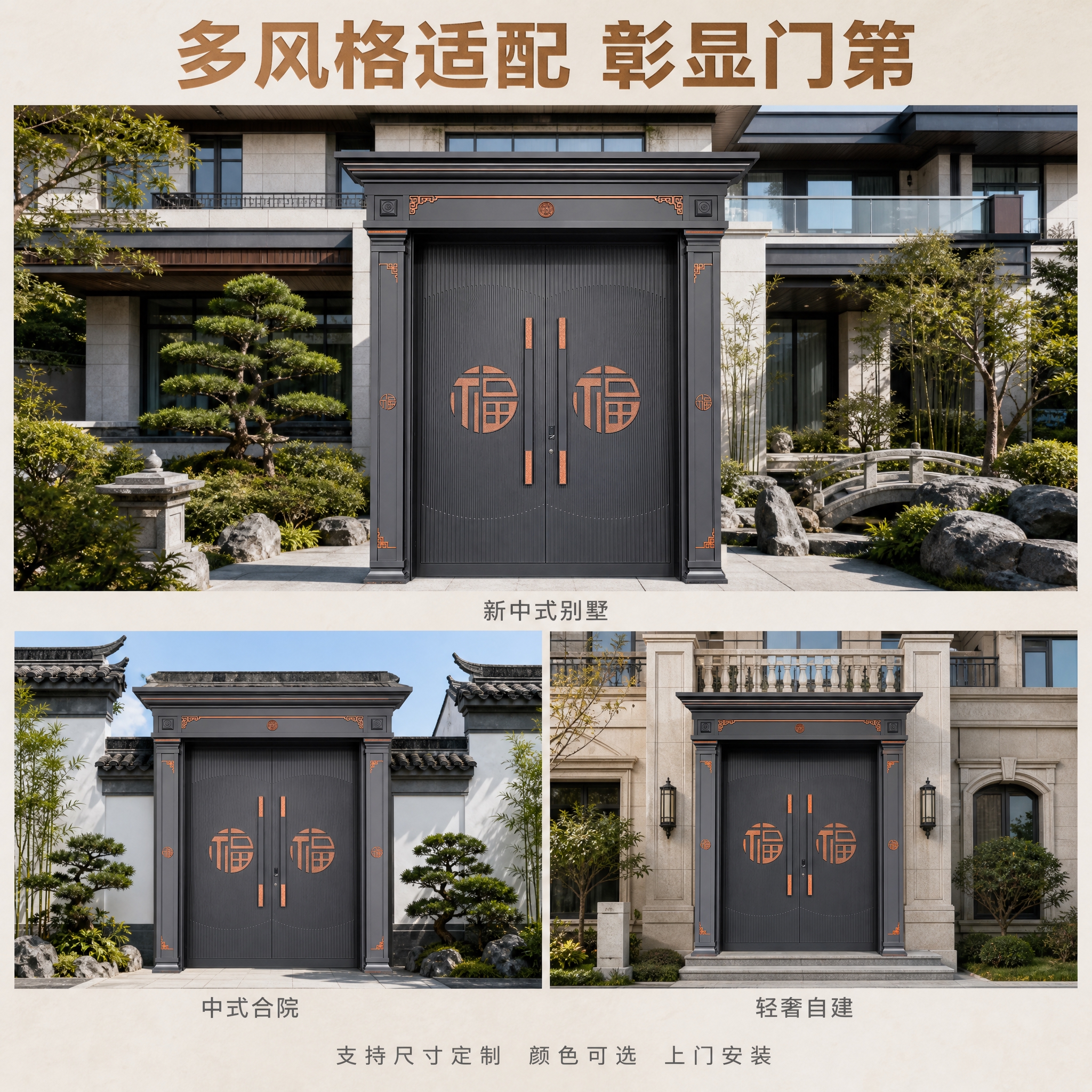 [主图-4] 多场景适配图，展示大门在不同建筑风格中的入户效果… - 图片创意预览
