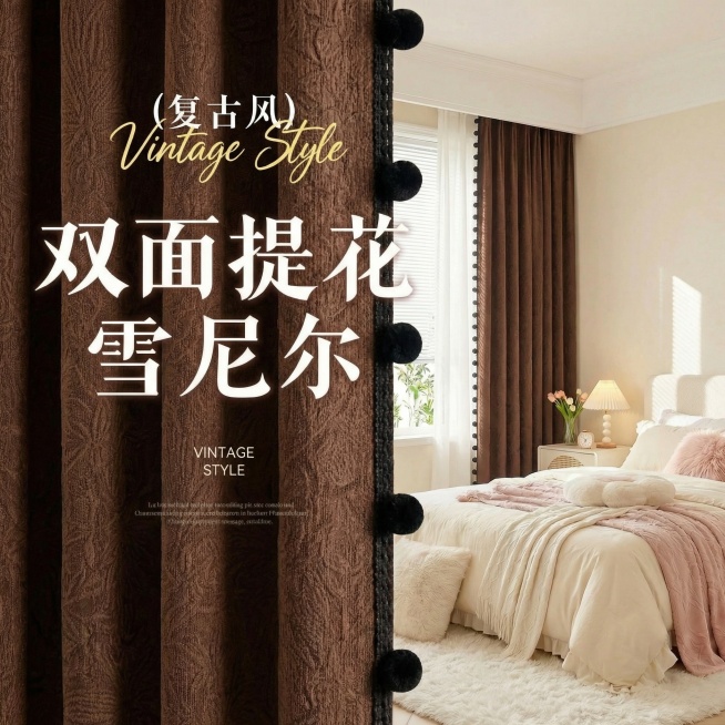 不改变原来的纹路，把窗帘的颜色改成深棕色，也改变毛球的颜色为黑色毛球，可以适当调整文字内容预览效果
