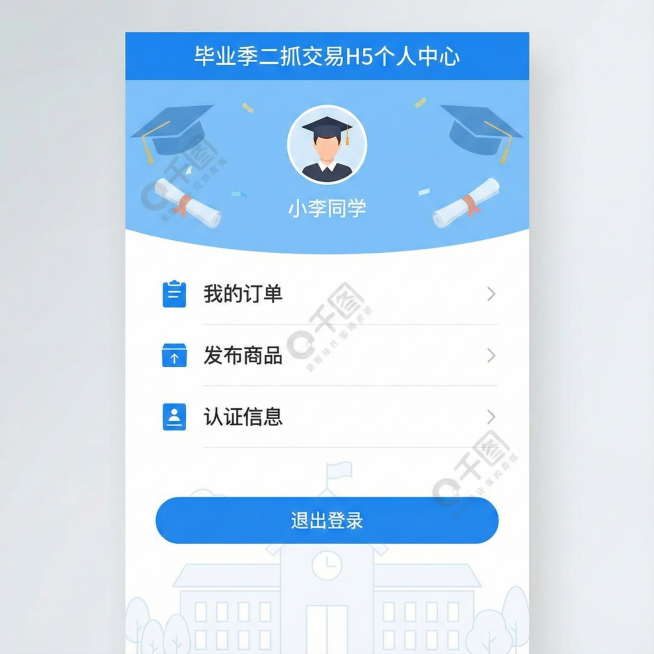 再根据上一条信息中的要求多生成几张不同的H5页面预览效果
