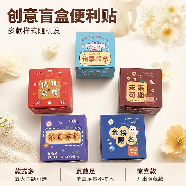 [主图-1] 盲盒便利贴首图，展示多种款式盲盒。
[氛围风格] 活泼治愈ins风，可爱卡通氛围；
[画质] 商业摄影质感、光线柔和通透、产品清晰真实、画面干净高级。
[元素] 五款不同颜色不同图案的盲盒便利贴盒子居中摆放，错落排列在简约干净的桌面场景上，背景为浅奶白色，搭配少量浅色花朵小装饰点缀，画面干净明亮。保持盲盒产品外观（物理结构、材质质感、颜色）与输入产品图绝对一致，杜绝任何变形和色差，精细化处理。商品主体占比严格控制在70%左右；画面满屏无边框。
[光影] 明亮均匀的室内柔光，从正上方打光，整体画面高亮通透，每个盲盒都有柔和的自然阴影，光影层次清晰，没有死黑暗部。
[配色] 主色调为奶白色背景，辅以蓝红棕紫蓝五种产品本身的马卡龙色系，色彩明快活泼。
[视角构图] 平视视角，盲盒整体居中作为视觉焦点，景深较浅，背景虚化突出主体，产品完整不裁切。
[文字版式] 左上负空间左对齐留安全边距，主文案大字书写"创意盲盒便利贴"，深棕色最大号粗体无衬线；辅助短句写"多款样式随机发"，约半高，同色系略浅。底部通栏半透明渐变蒙层均分三列，列内上短句下说明左对齐：列一「款式多」「五大主题可选」列二「页数足」「单盒足量不掺水」列三「惊喜款」「开出隐藏款」；上层短句同字号、下层说明同字号，上层更重，深棕色字与浅背景强反差，现代无衬线。
[负向提示词] 变形，文字错乱，产品图模糊，背景杂乱，水印，电商平台Logo，绝对化违禁词，平台标识