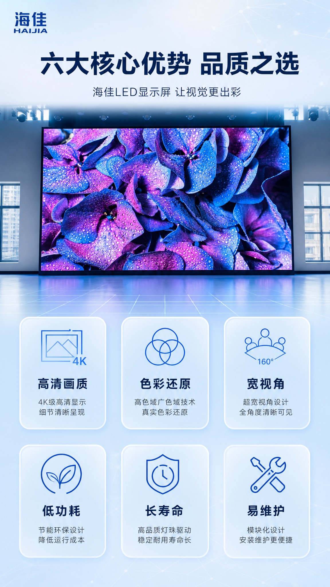 [商品] 使用【图5】海佳LED显示屏高清显示画面；保留屏幕结… - 图片创意预览