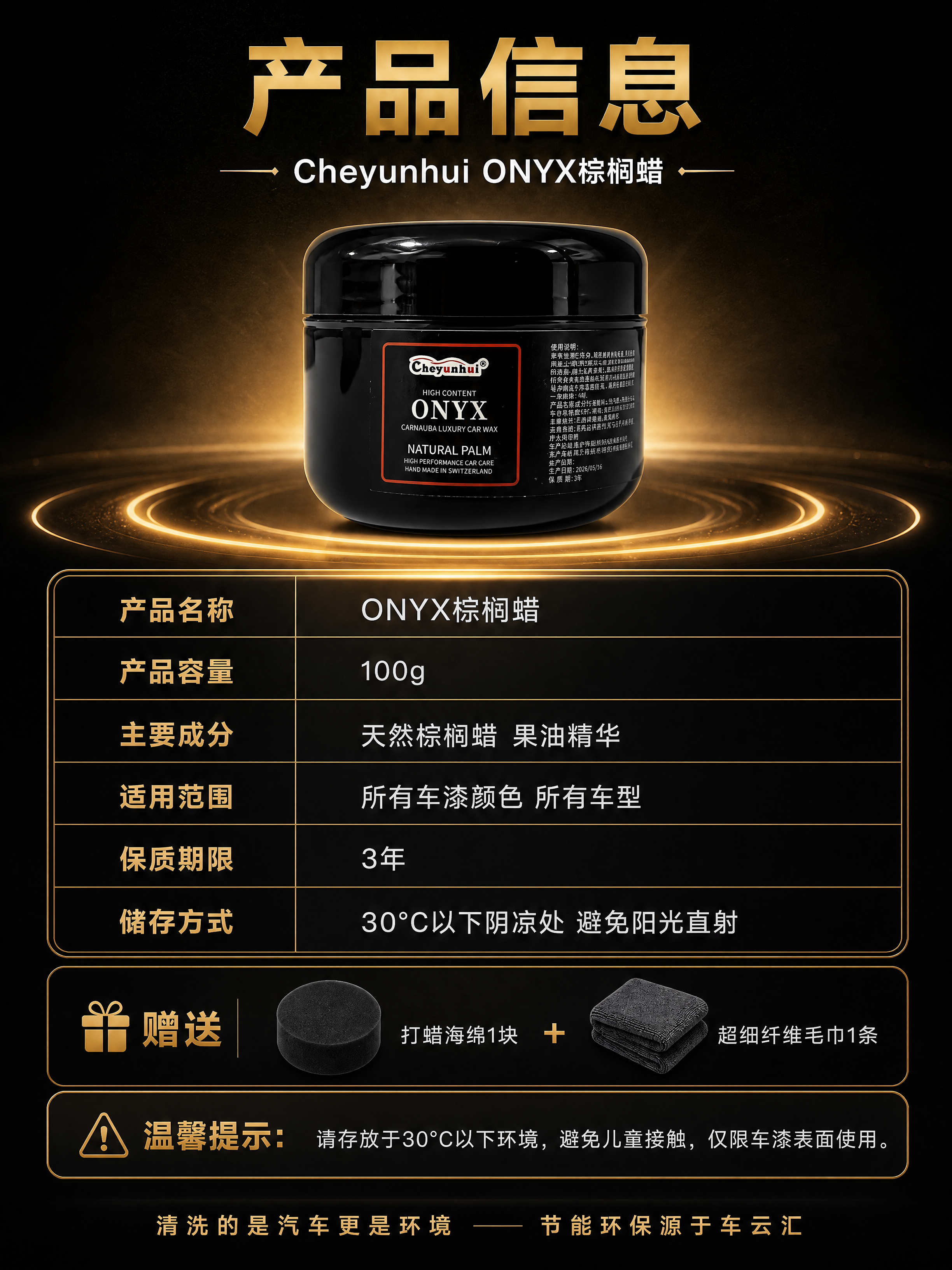 [商品] 使用【图1】Cheyunhui ONYX 棕榈蜡黑色… - 图片创意预览