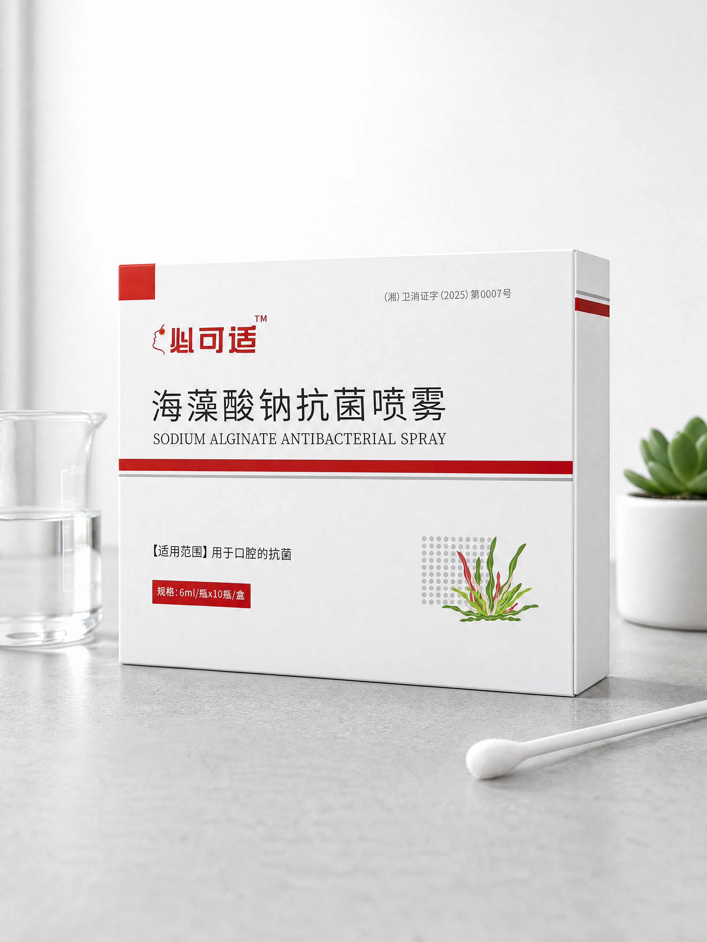 商业级产品摄影。 主体：药品包装盒严格参照上传产品图，完整保留… - 图片创意预览