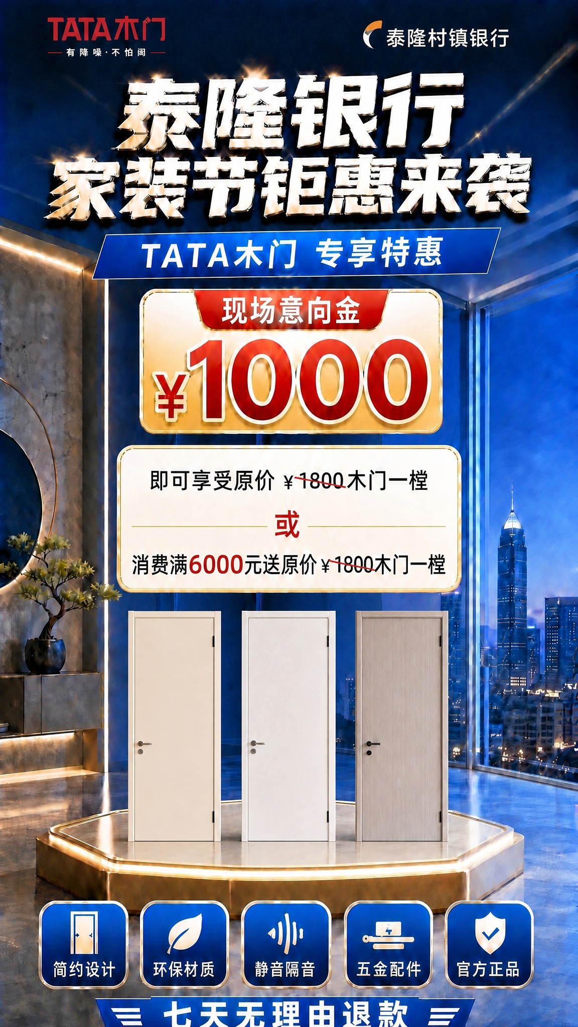 调整三扇木门的展示：三扇门尺寸高度完全一致，大小相同，从左到右… - 图片创意预览