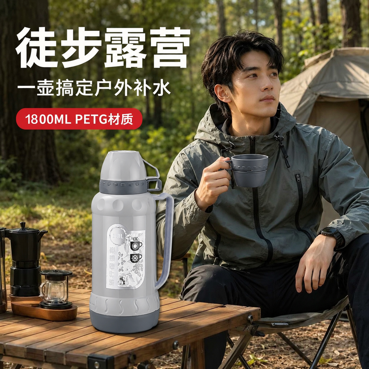 复刻参考图的版式结构、人物露营场景和文字布局，保持原有森林露营… - 图片创意预览