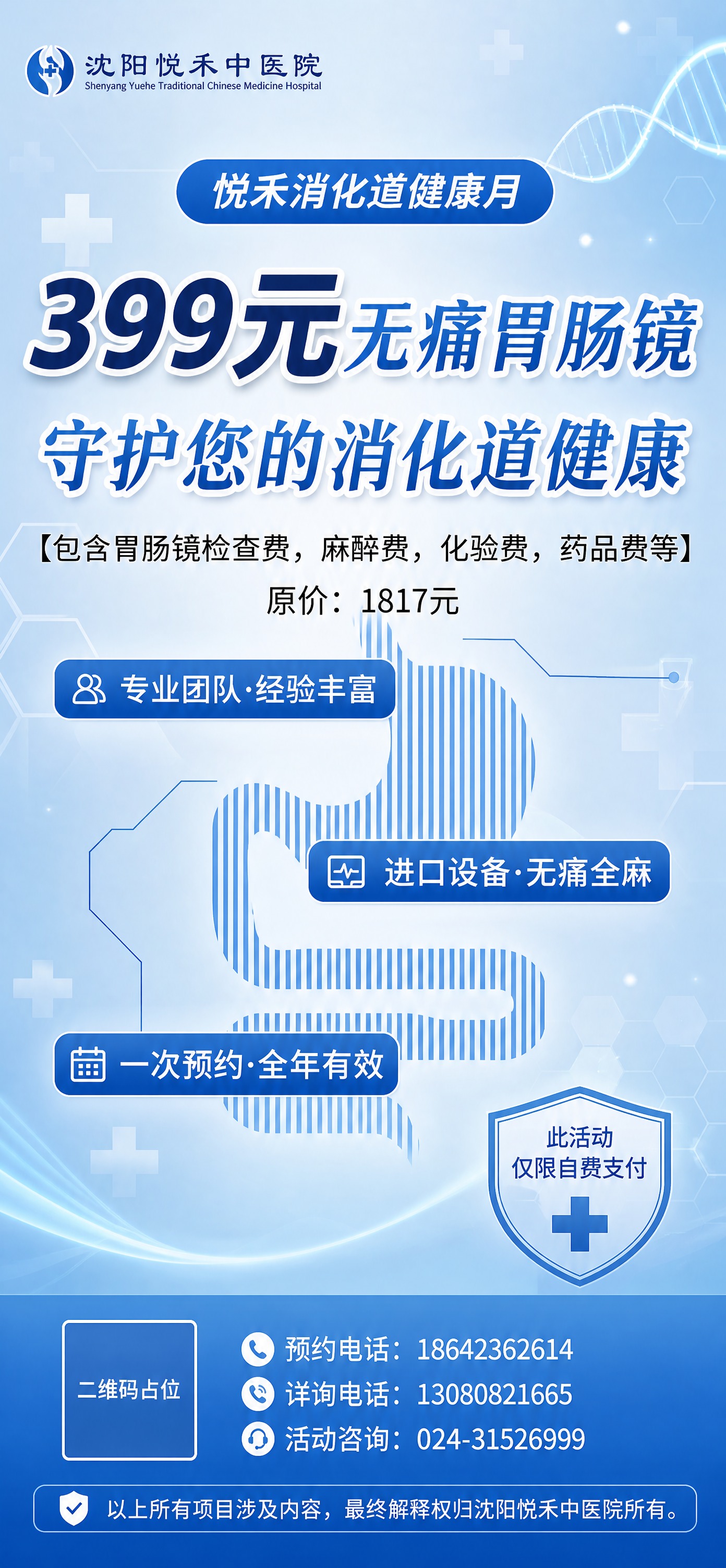 基于参考图进行整体重绘，保留原图的版式骨架和全部文案内容，做以… - 图片创意预览