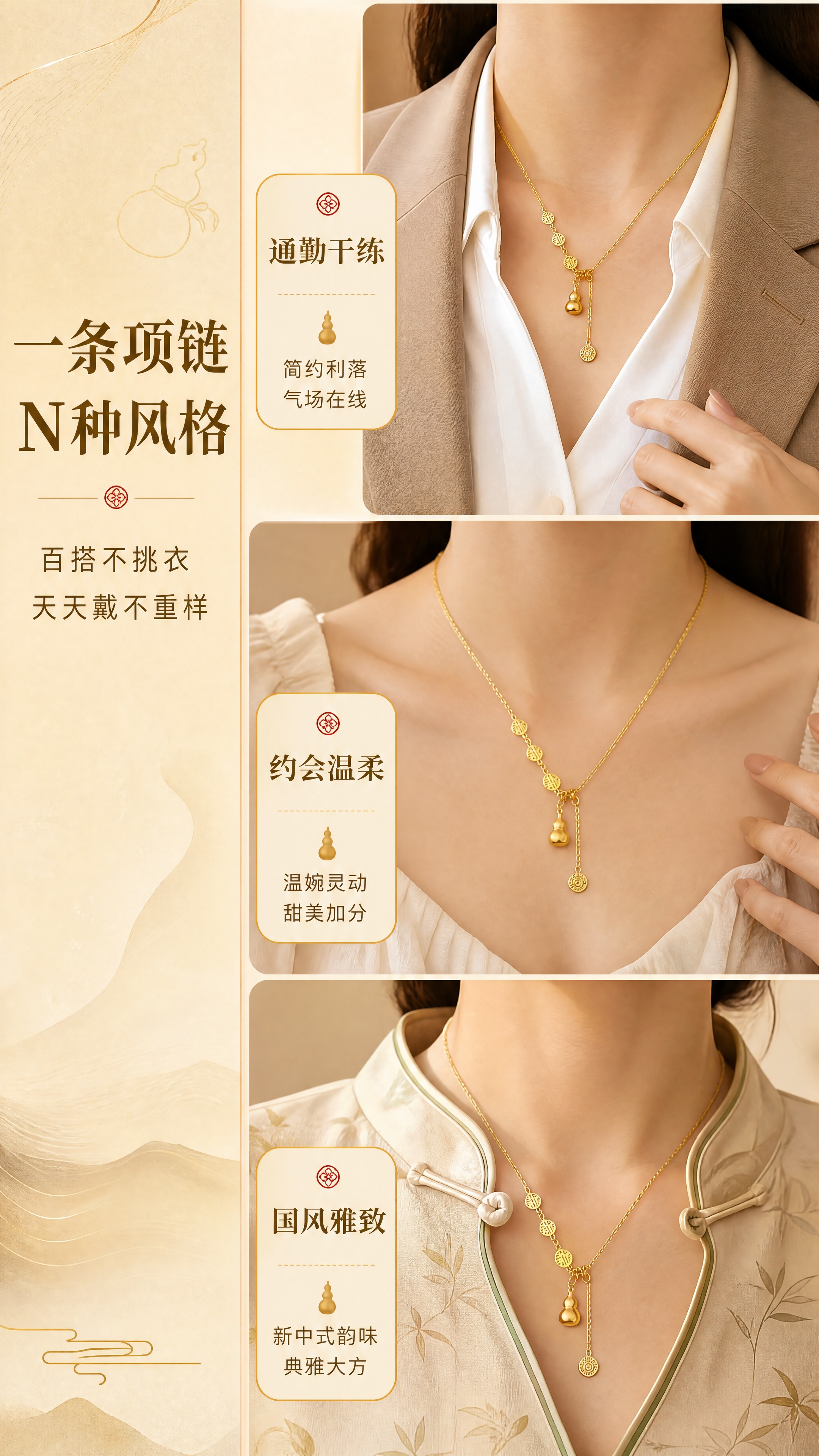 [商品] 使用【图1】清风茗饰福禄满满项链；保留金色细链、铜钱… - 图片创意预览