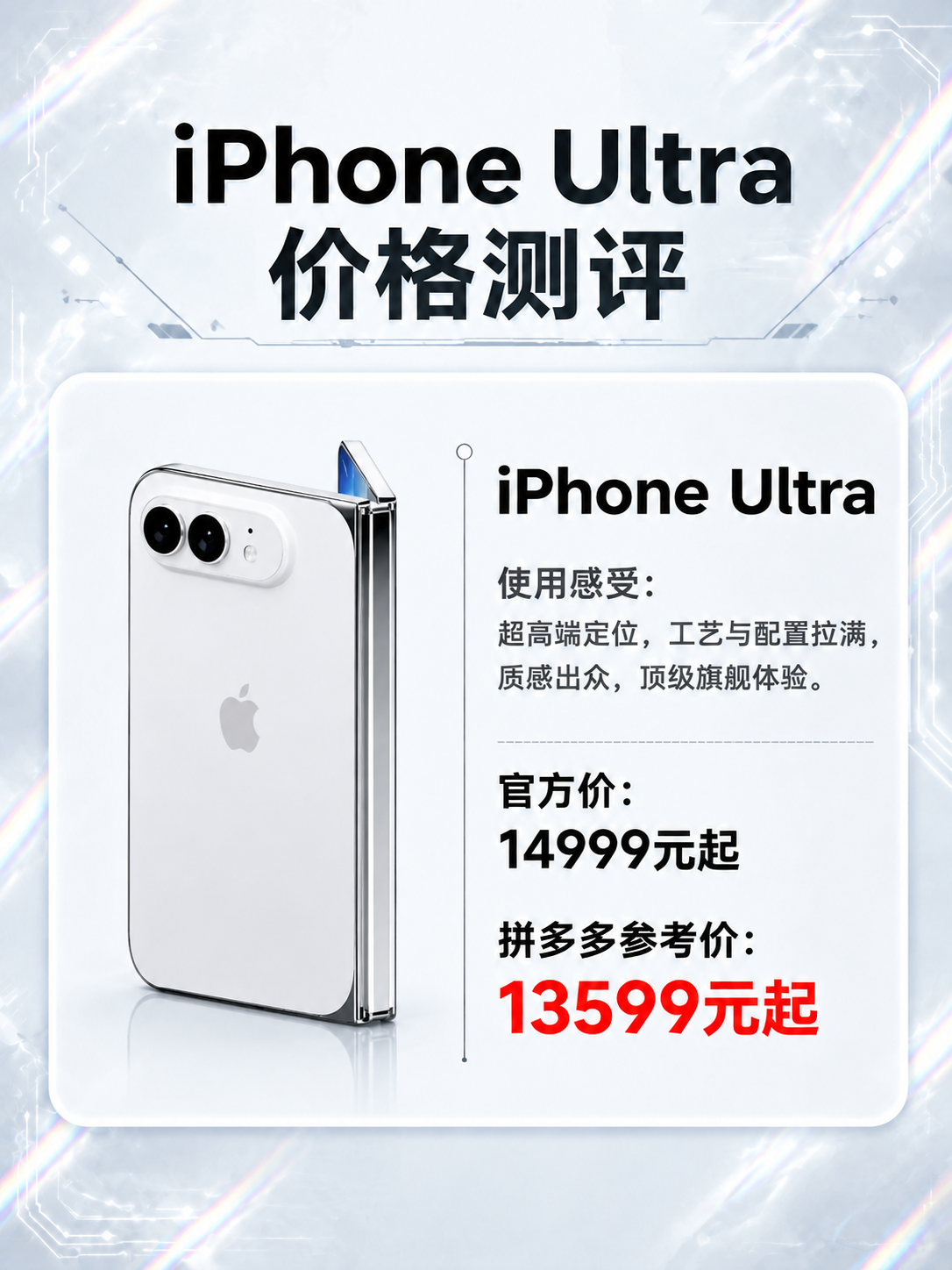 保留第一张海报的所有版式、背景、文字内容、标题、价格信息和整体… - 图片创意预览