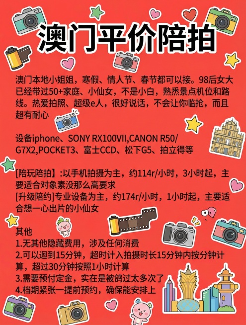 将背景替换为红色，添加趣味卡通贴纸点缀，文案保持不变预览效果