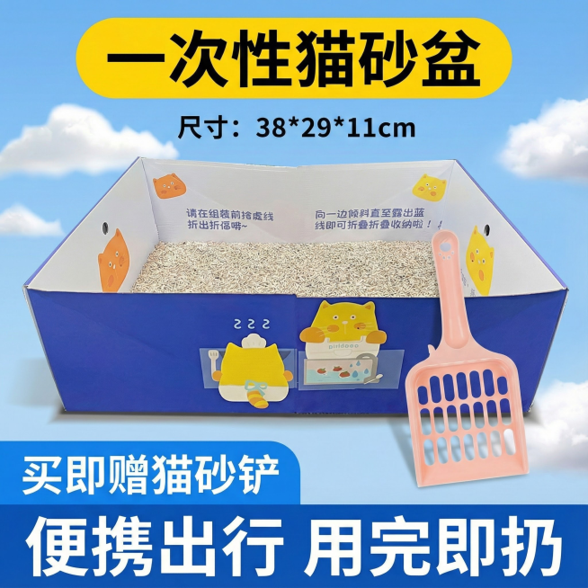 这张图片是产品主体这款产品是一次性猫砂盆 产品主体颜色不改变 我需要设计1张主图在拼多多上面售卖  买猫砂盆赠送这个猫砂铲预览效果