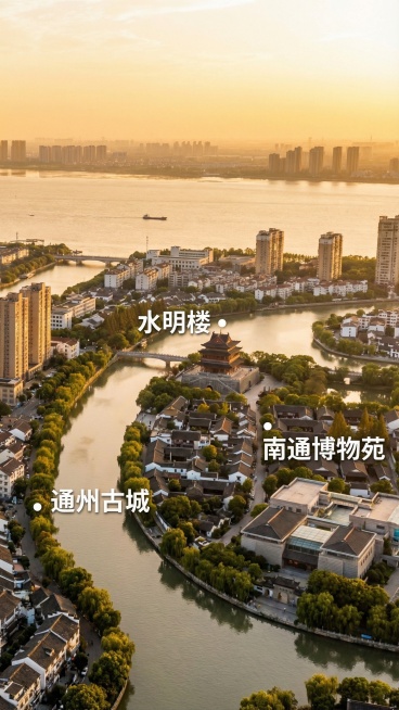 延续图中暖金色调、标注景点的风格，生成南通另一特色文旅景观图预览效果
