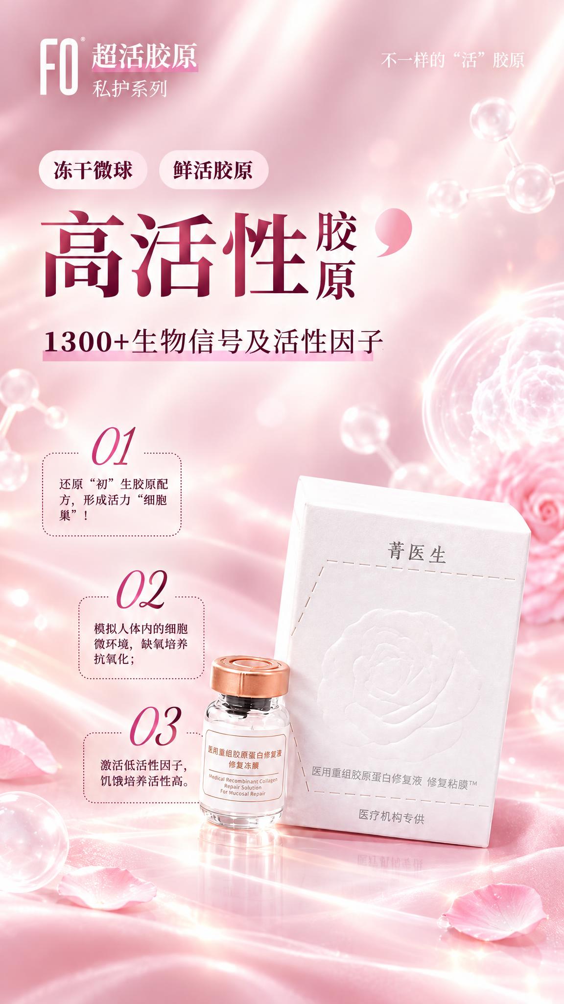 在原图基础上优化：背景与元素增加颜色层次区分，细胞/分子/球体… - 图片创意预览
