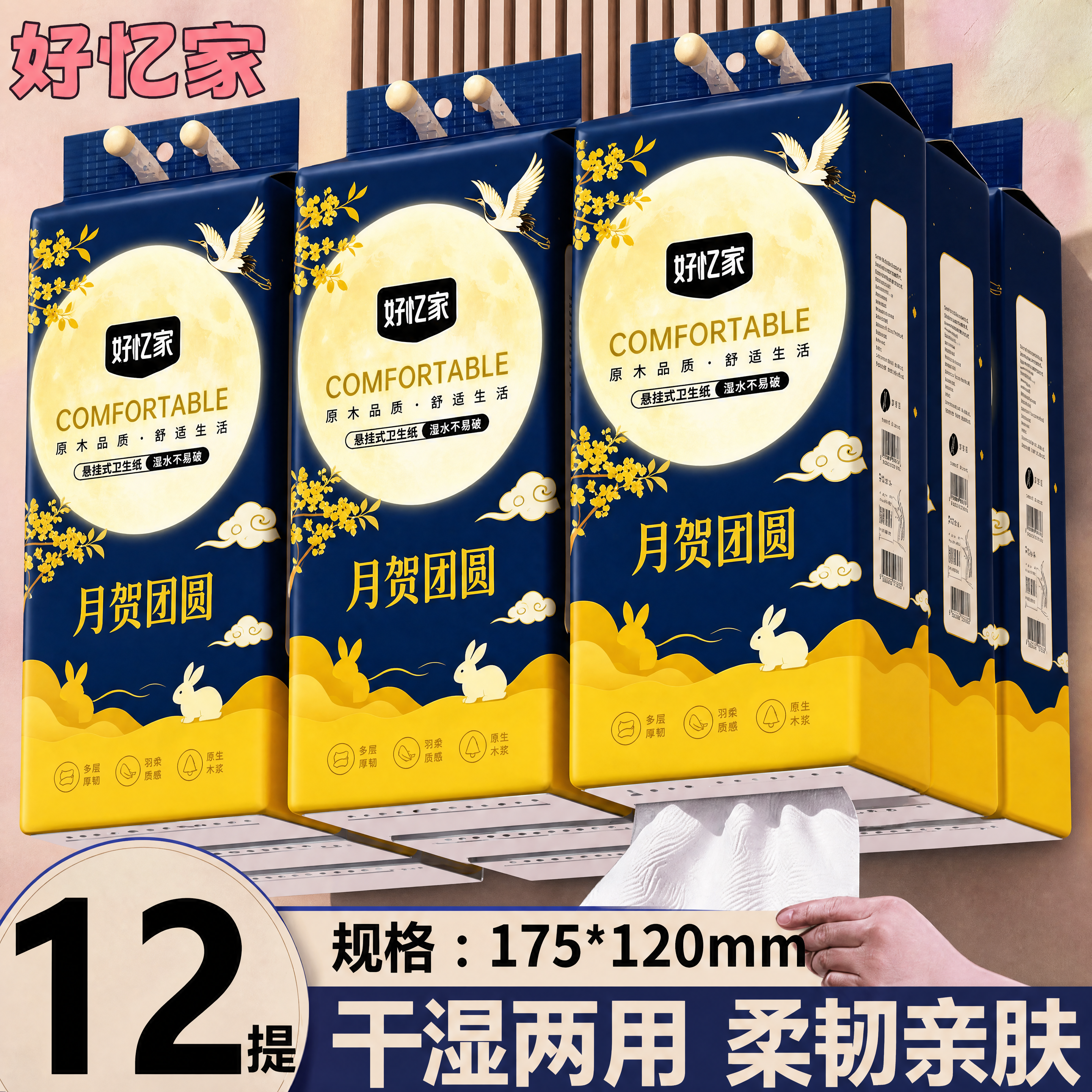 将白底图（图1）的外包装图案主题完全迁移到主图（图2）的3包悬… - 图片创意预览