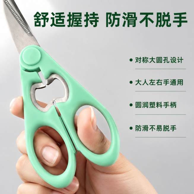 [主图-3] 剪刀手柄设计细节卖点展示图
[氛围风格] 细节特写展示，突出产品设计优势
[画质] 商业摄影质感、光线柔和通透、产品清晰真实、画面干净高级
[元素] 对剪刀手柄部分进行特写展示，突出双手预览效果