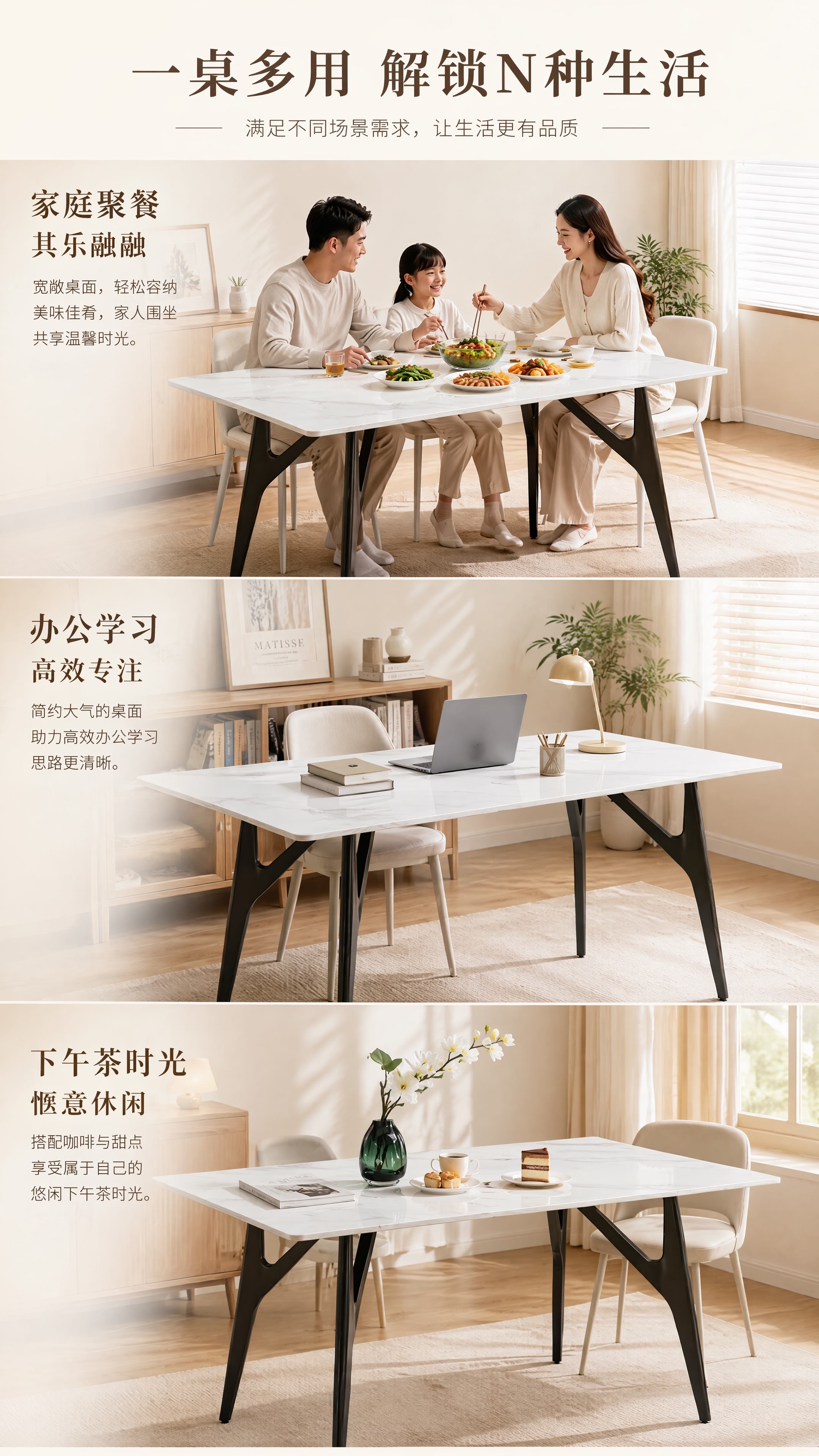 [第5张] 使用场景页-家庭用餐/办公/下午茶多场景应用展示。… - 图片创意预览