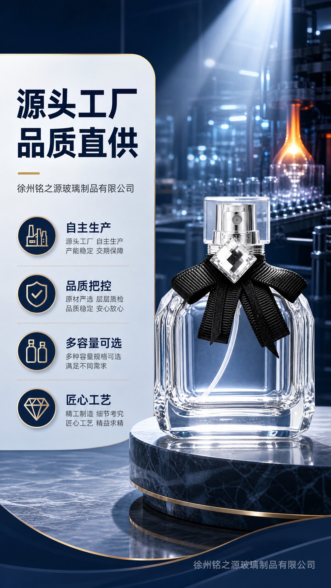 [商品] 使用【图1】XB207 50ml蝴蝶结卡口玻璃香水瓶… - 图片创意预览