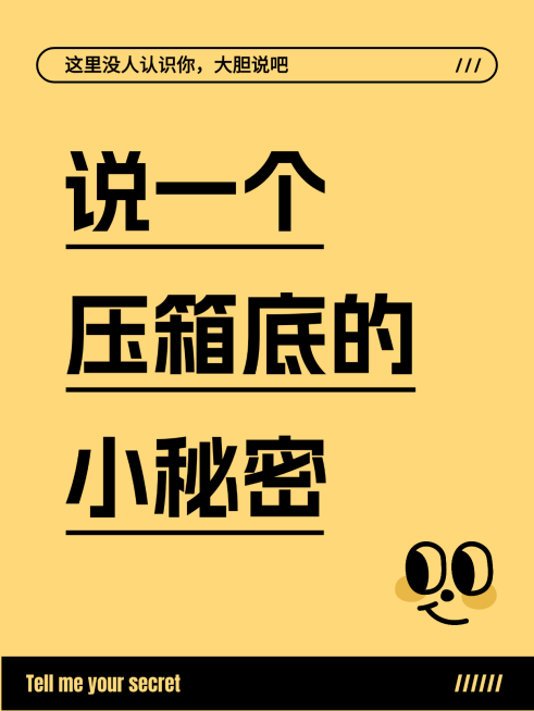趣味互动玩法小红书人际社交极简涂鸦插画互动小红书封面预览效果