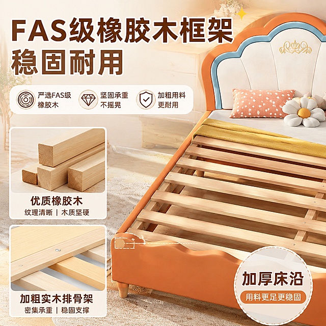 拼多多电商主图，1:1正方形，展示优质儿童皮床的FAS级橡胶木框架结构细节，床架实木材质特写，木纹清晰，结实稳固，橙色款皮床局部展示，配文字“FAS级橡胶木框架 稳固耐用”，拼多多风格醒目卖点图，画面清晰有质感