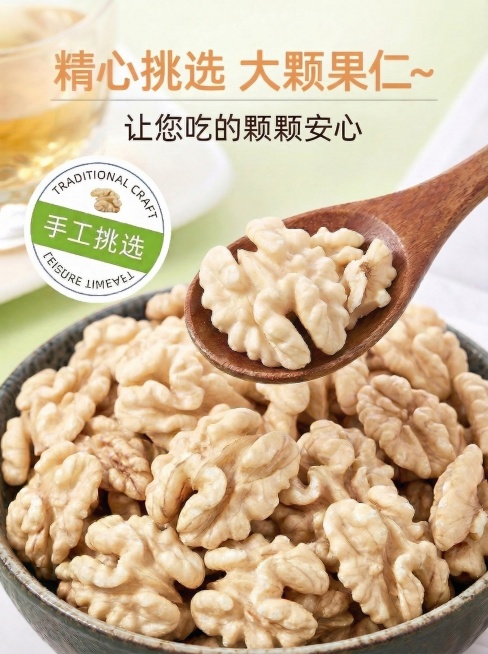 再次将核桃仁颜色调整得更浅，做成奶白色无皮脱衣核桃仁效果，保留所有文字内容、勺子样式和750×1000尺寸不变预览效果