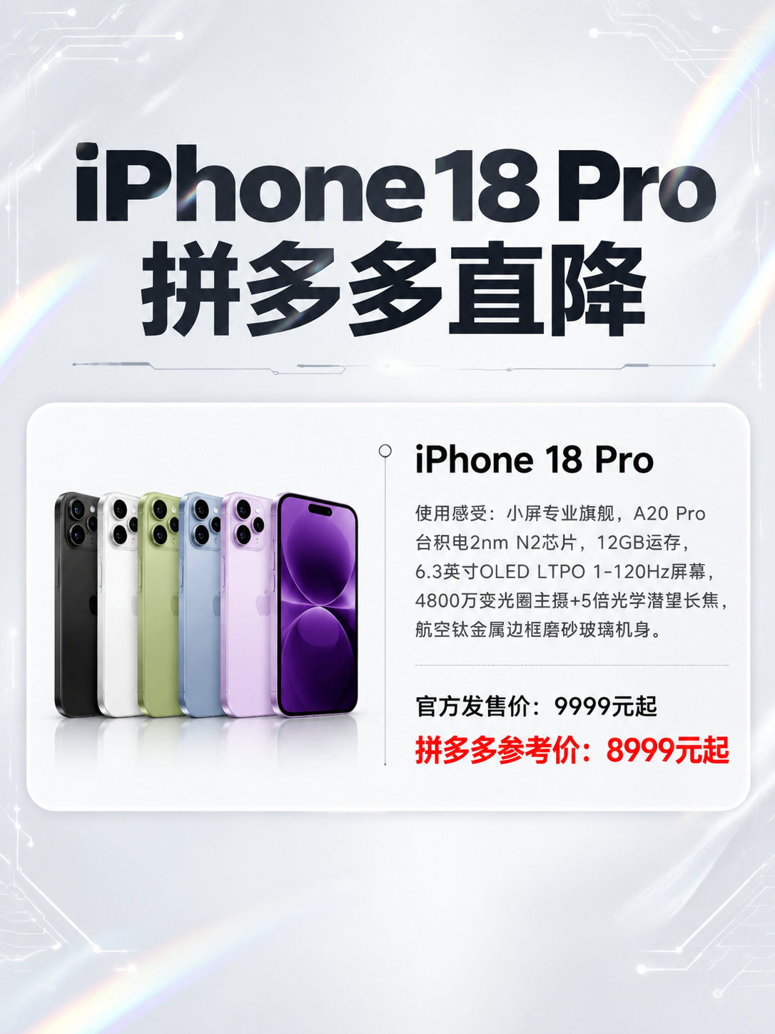 一张竖版3:4比例的手机促销海报，整体风格高级简约，黑白浅色为… - 图片创意预览