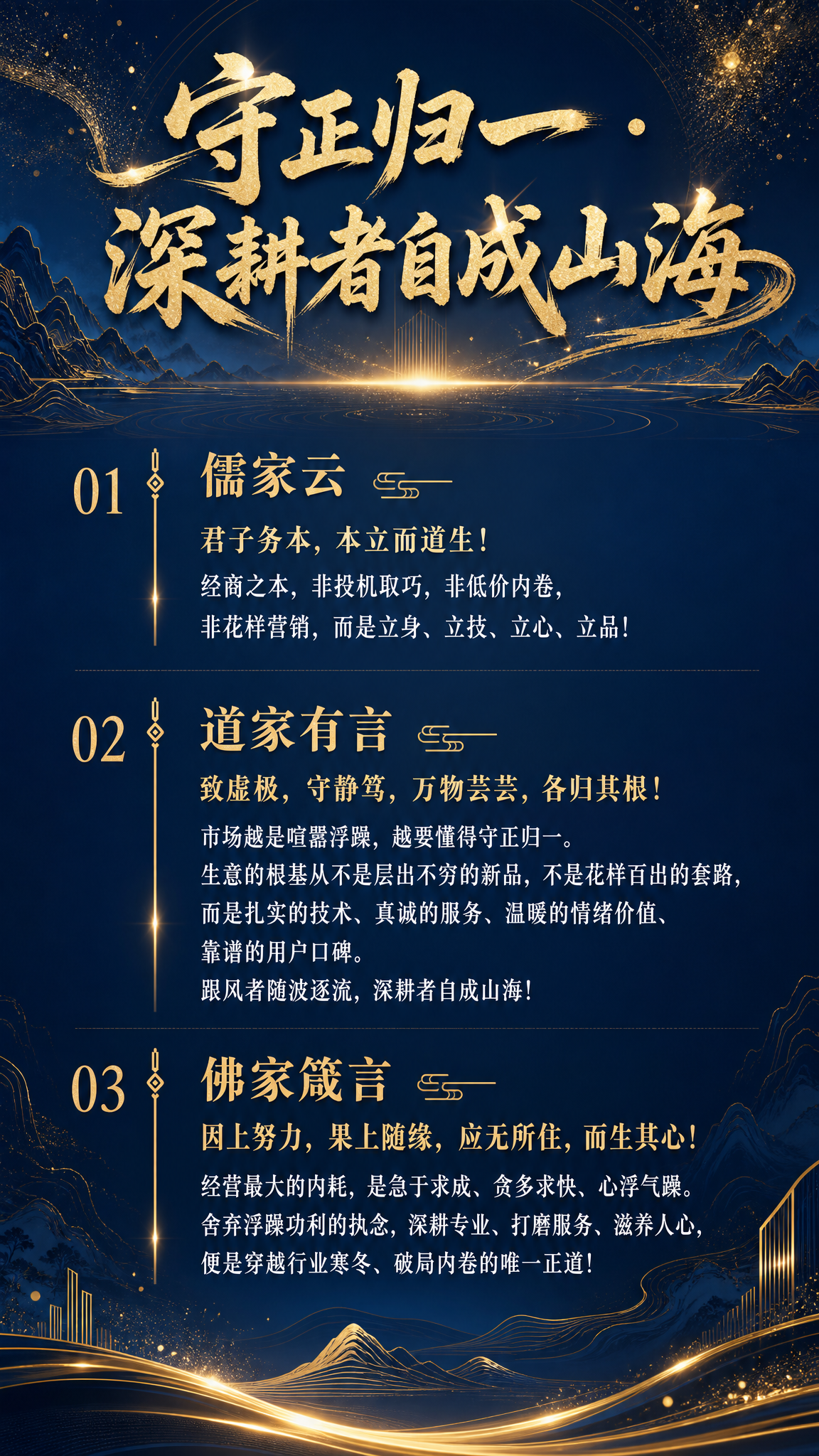 高端招商品牌主视觉海报，竖版9:16，蓝色与黑金配色，深蓝渐变… - 图片创意预览