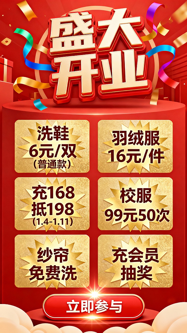 重新生成
