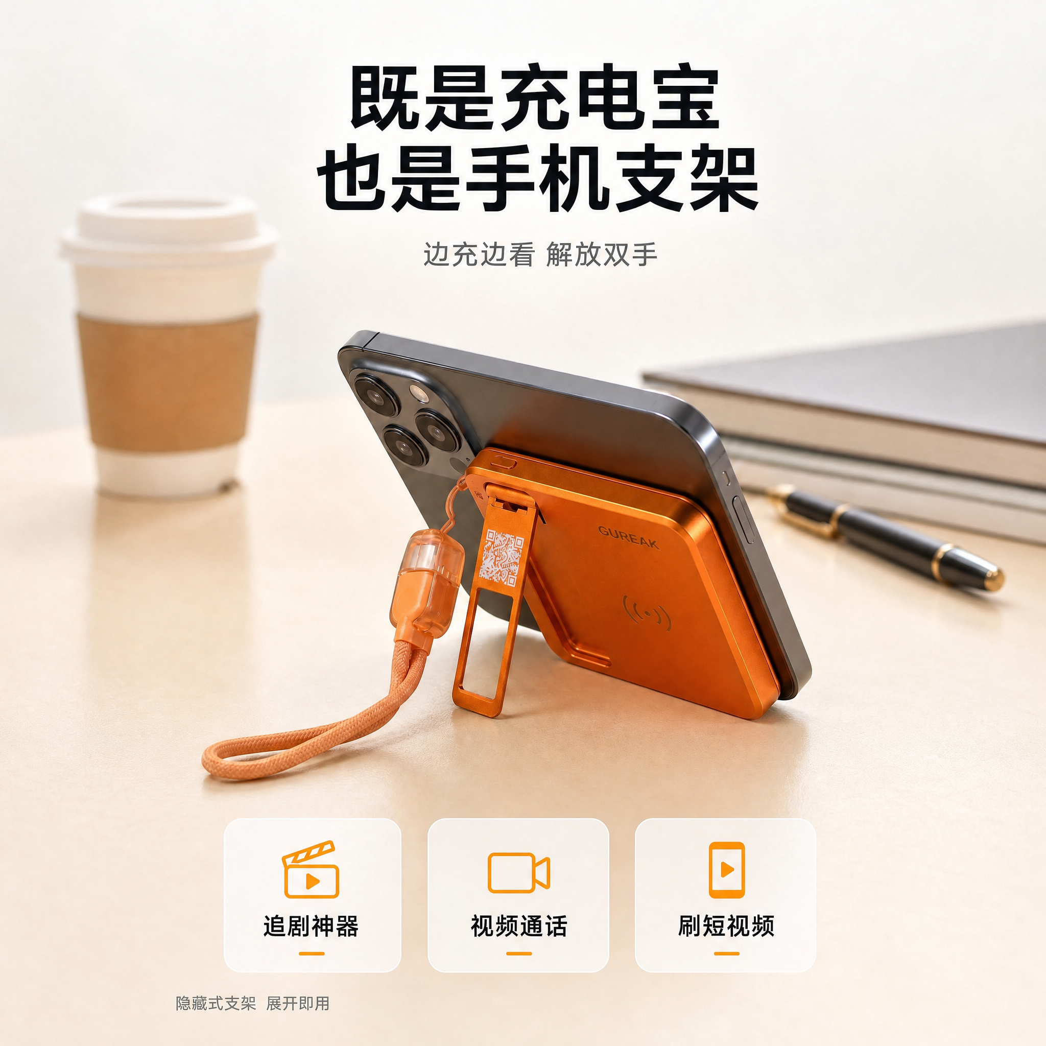 将这张竖版产品宣传图扩展为1:1正方形画布。保持图片原有全部内… - 图片创意预览