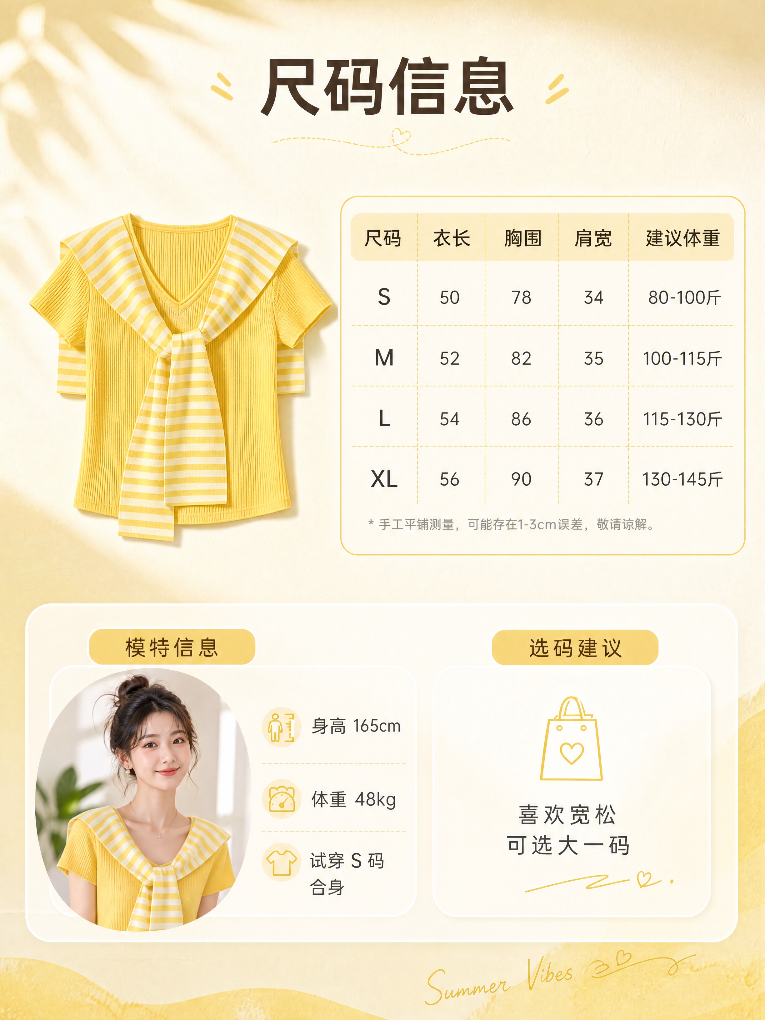 [商品] 使用【图1】黄色V领条纹飘带短袖针织上衣；商品处理：… - 图片创意预览