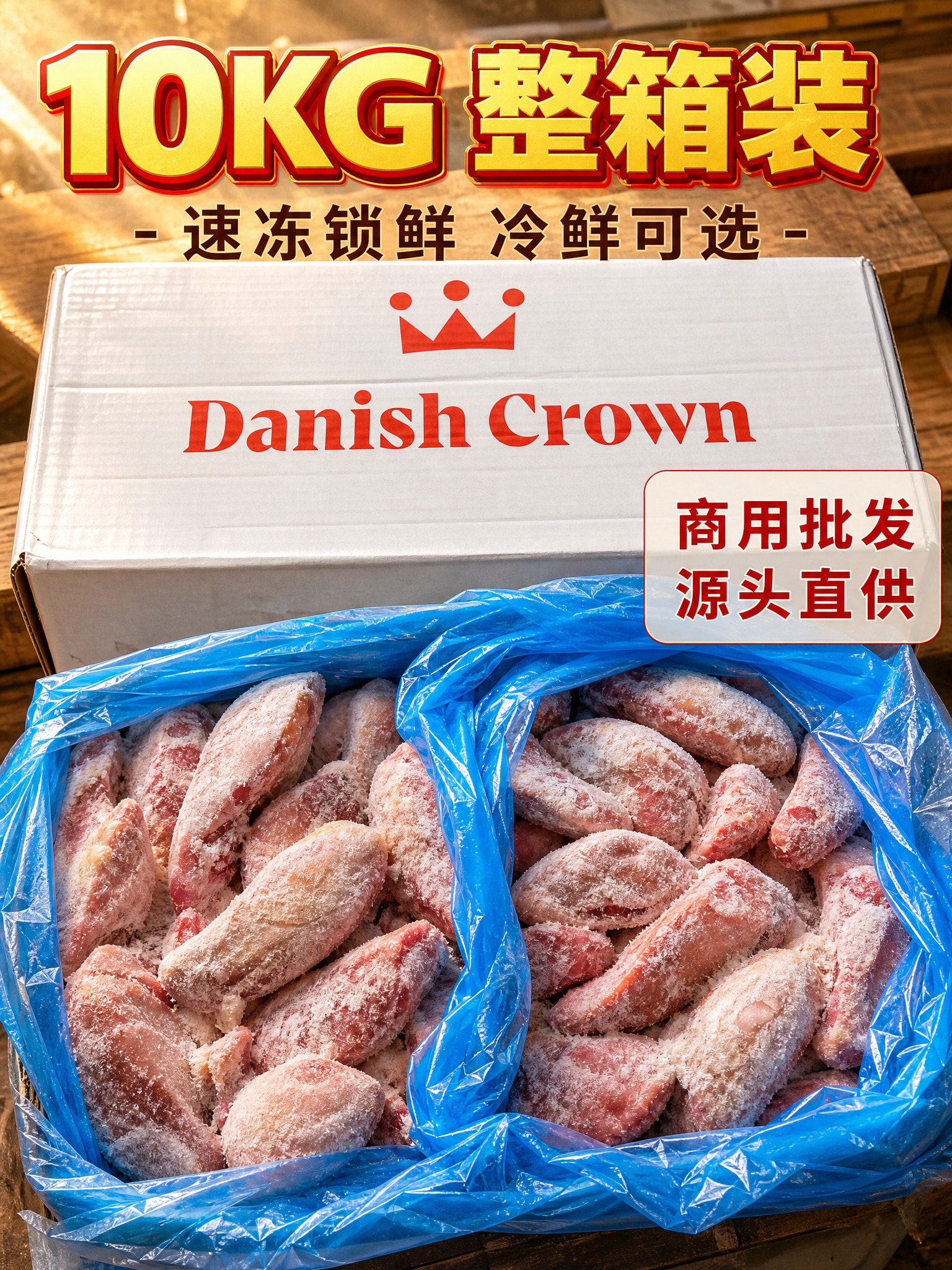 [主图-2] 商品名称：皇冠口条 速冻冷鲜 猪舌头 10KG。… - 图片创意预览