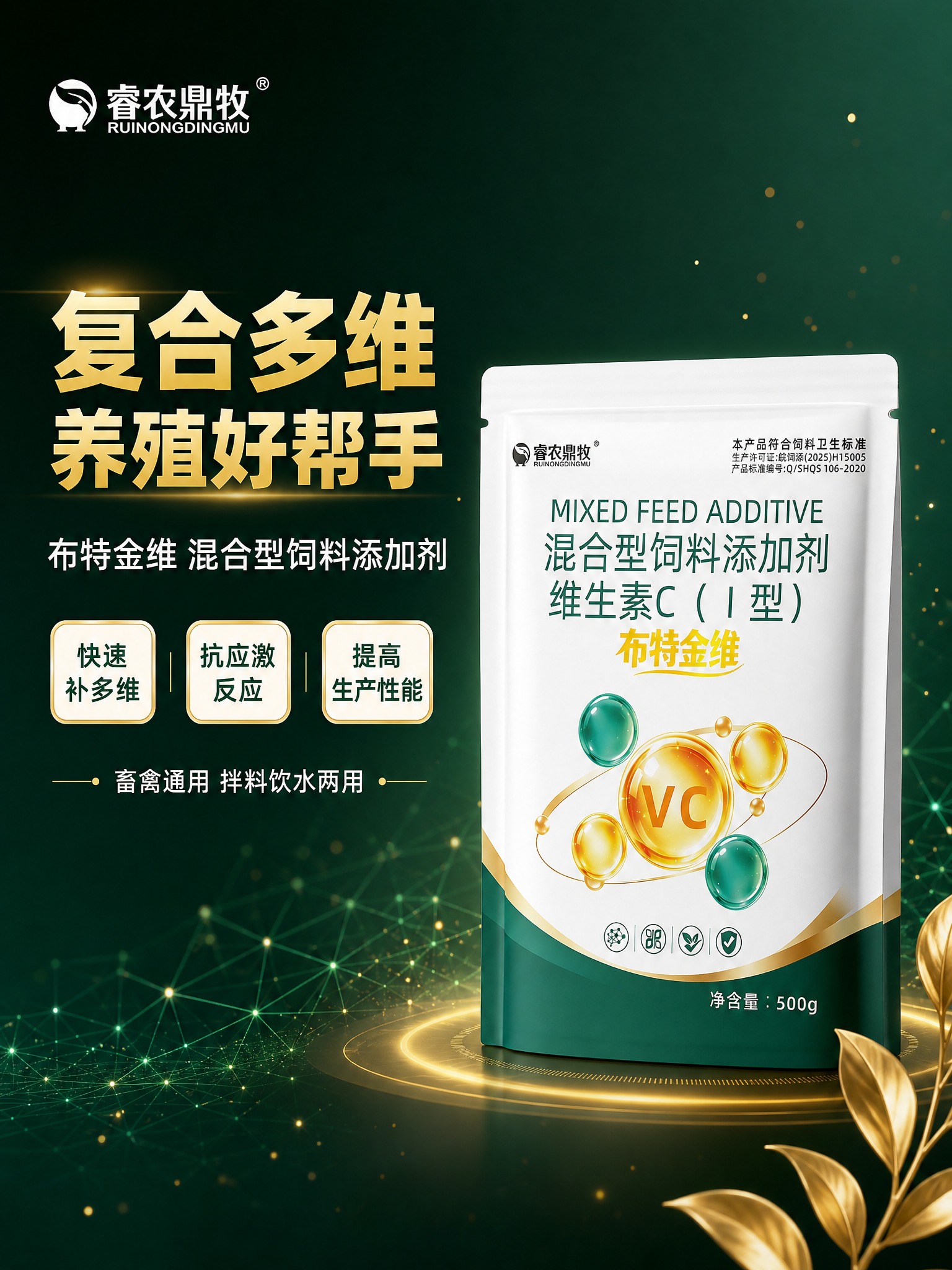 [商品] 使用【图1】布特金维混合型饲料添加剂维生素C（I型）… - 图片创意预览